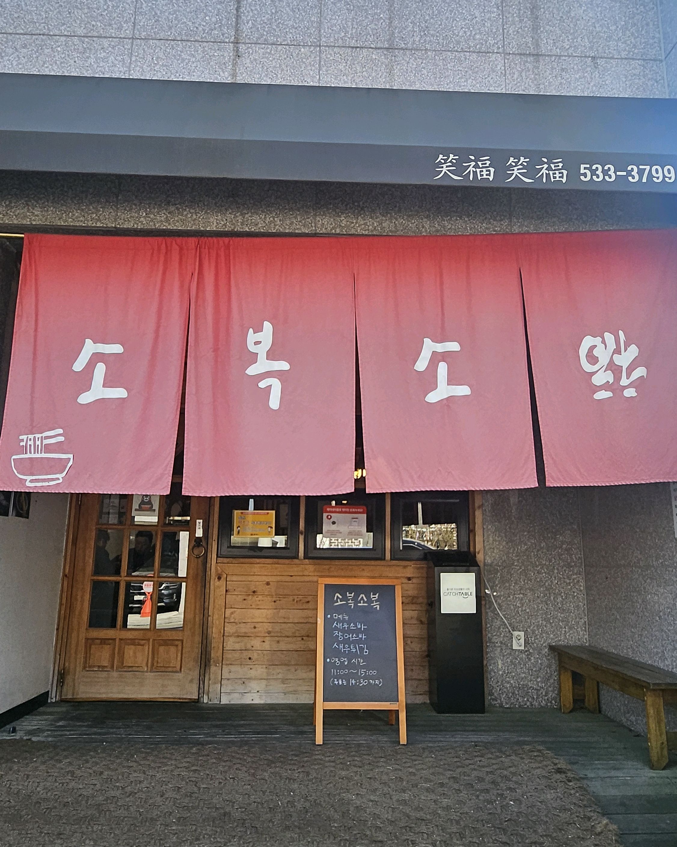 [동해 맛집 소복소복] 직접 가본 로컬 리뷰