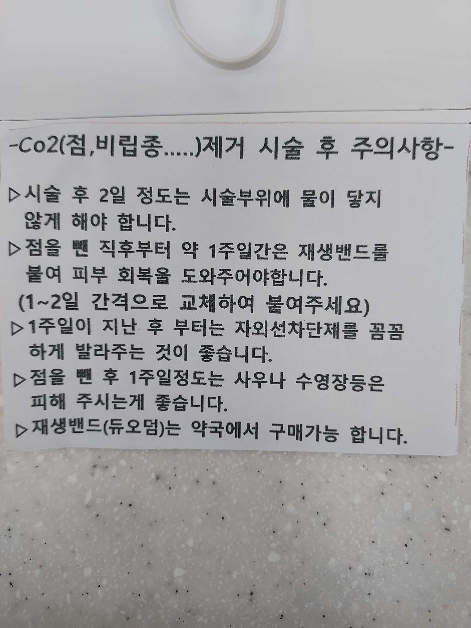 장미꽃과나이팅게일피부과의원