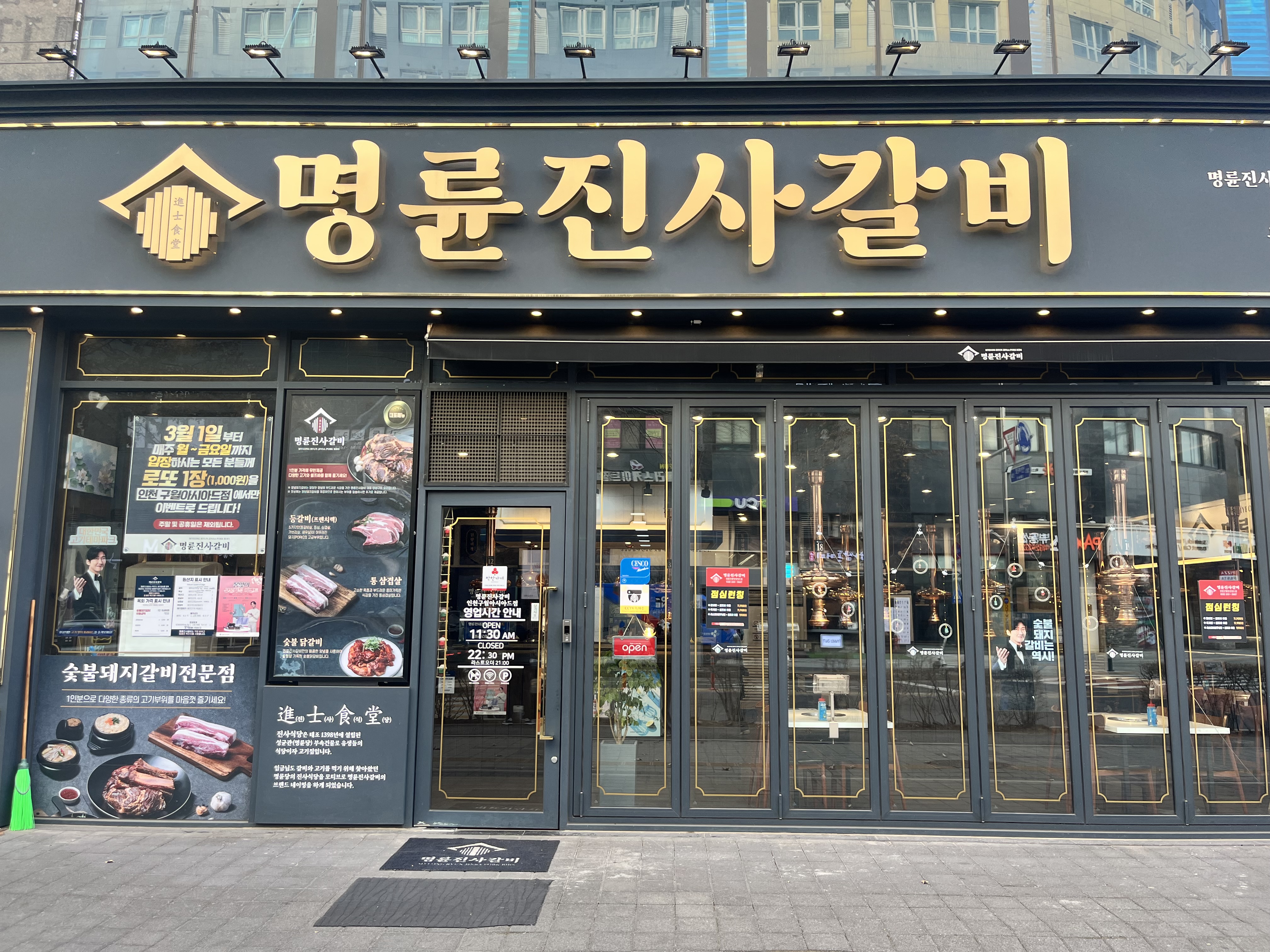 엄마랑 둘이 돼지갈비먹으러 오후4시반쯤에 방문했어요! 명륜진사갈비 여러지점 방문해봤었는데