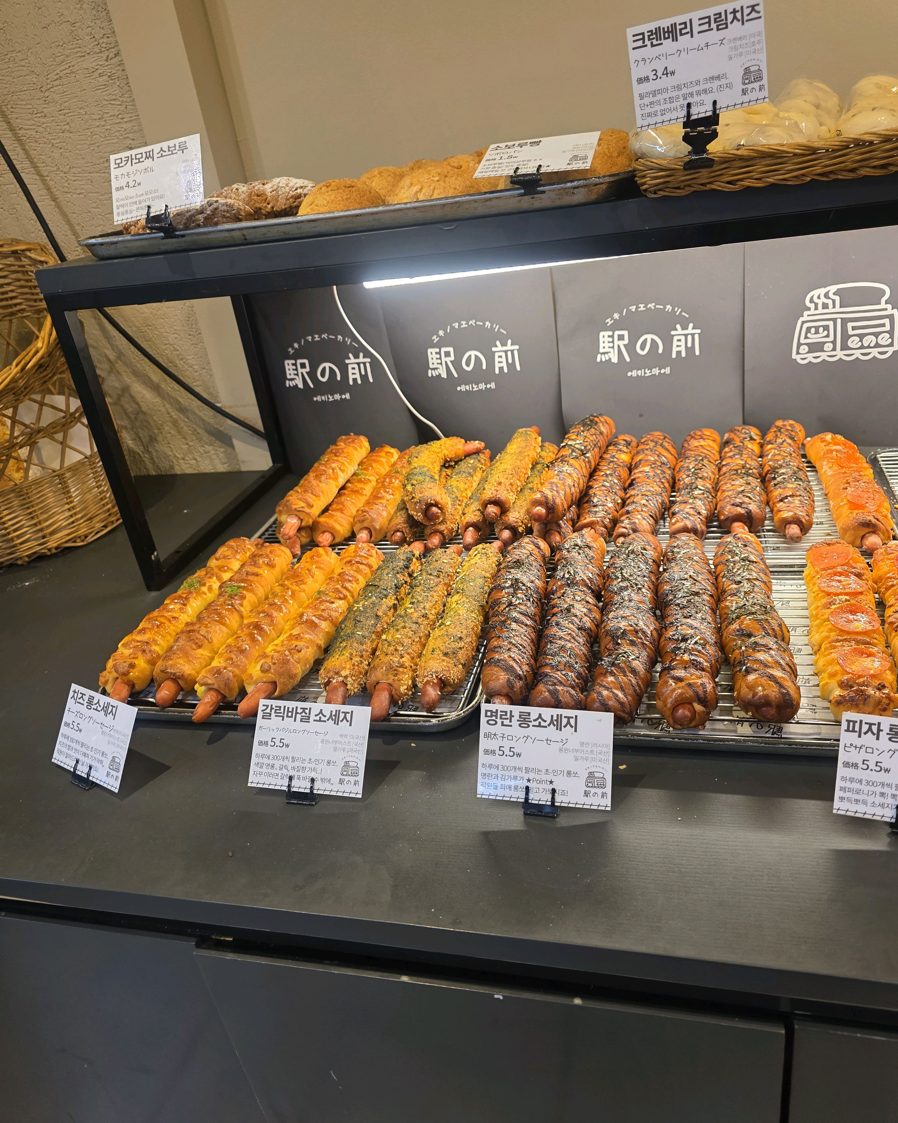 좋아요 - 인천 맛집 에키노마에
