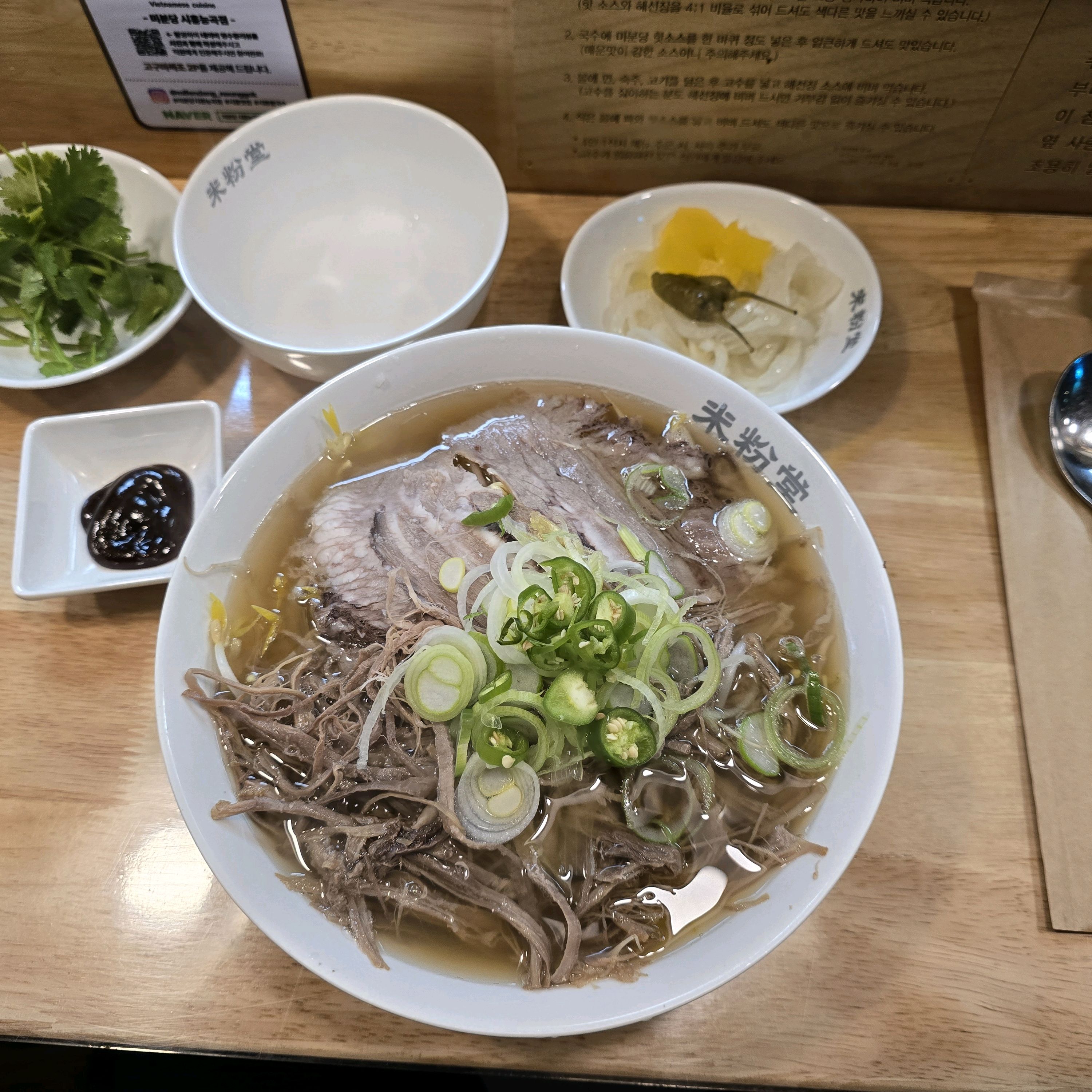 시흥시 쌀국수 맛집. 매장 깔끔하고, 양 많고 - 시흥능곡역 맛집 미분당 시흥능곡점