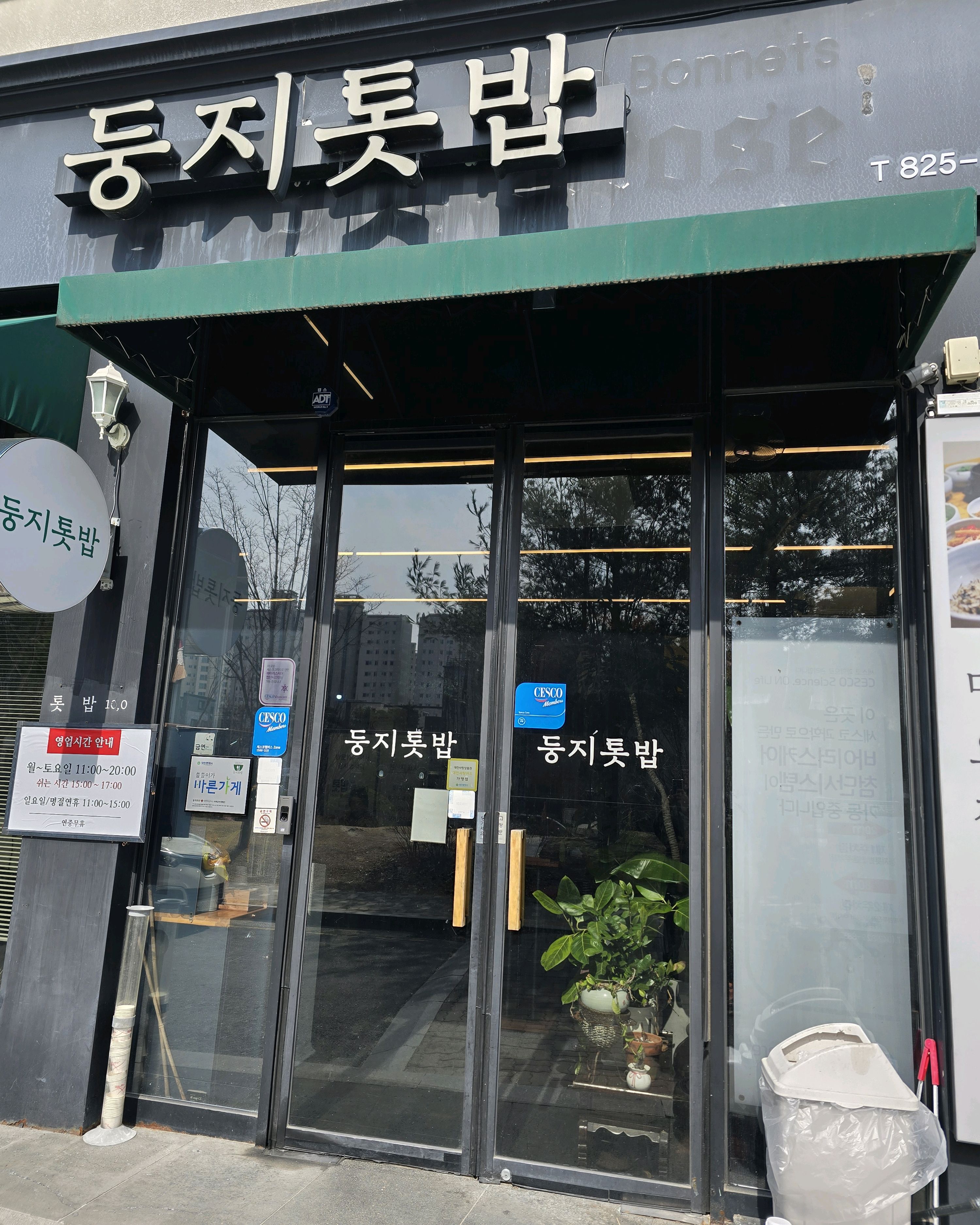 완전맛있습니다.. - 대전 맛집 둥지톳밥