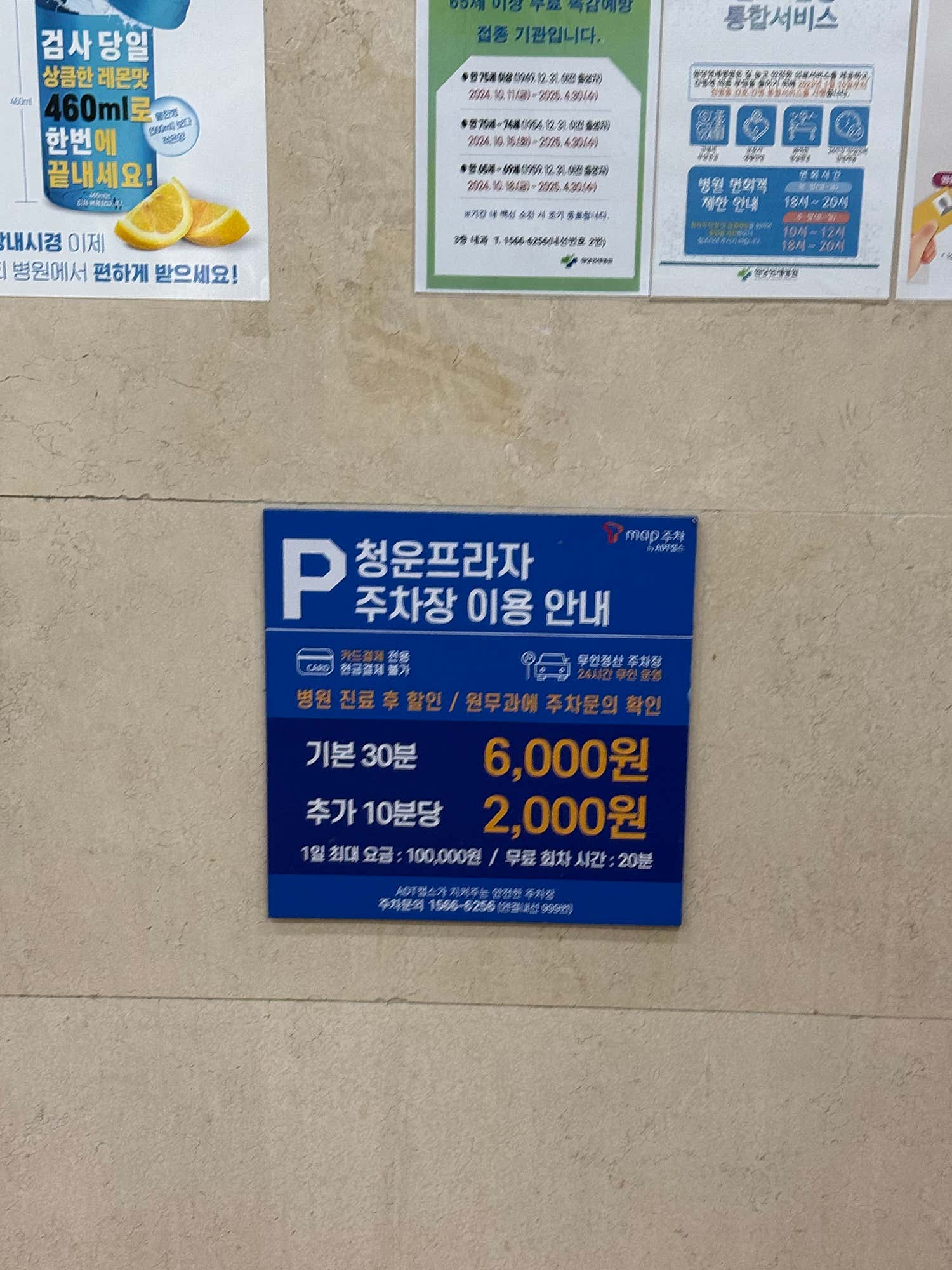 원당으뜸신경외과의원 이미지