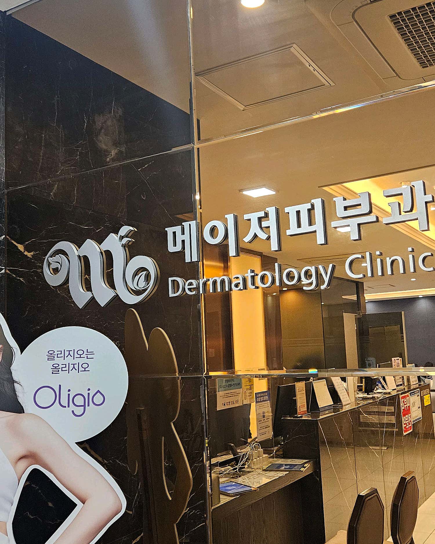메이저피부과의원 성신여대역