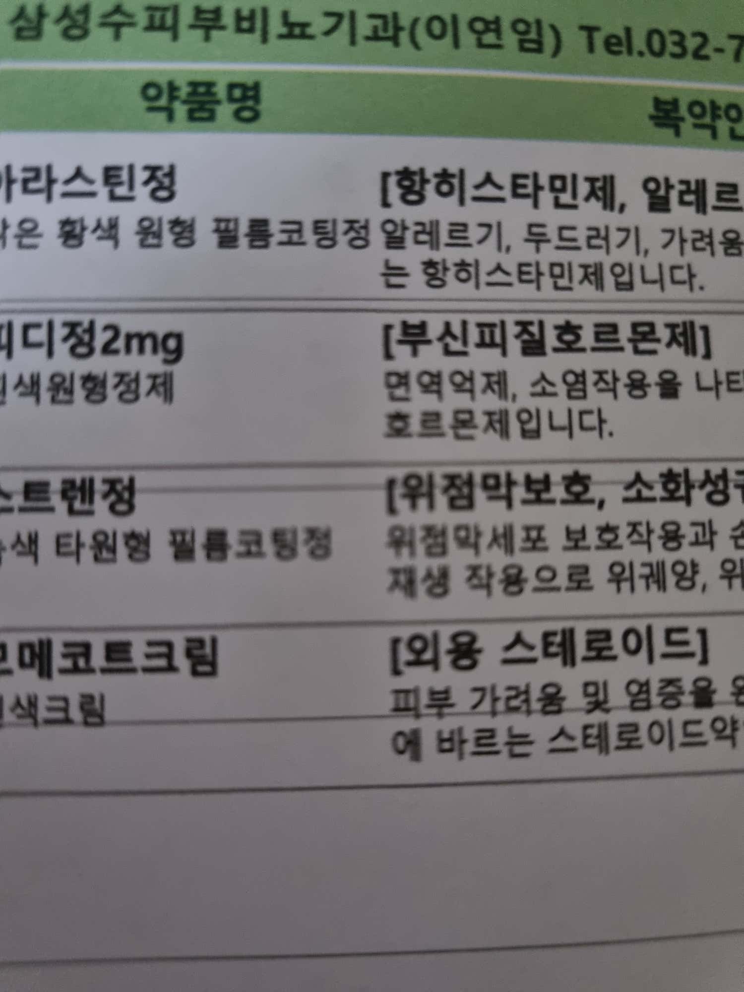 삼성수의원