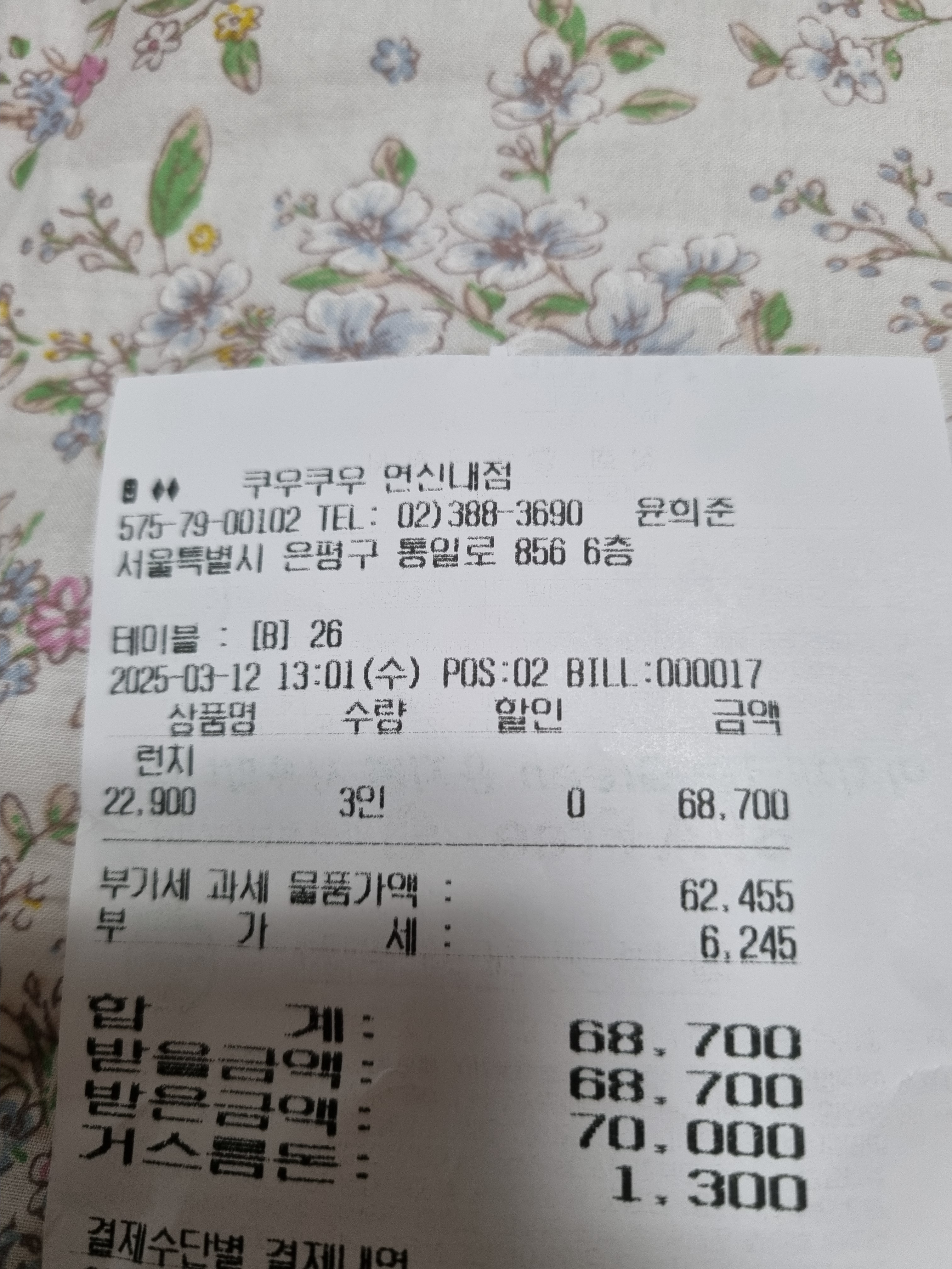 연신내 맛집 쿠우쿠우 연신내점 내돈내산 찐리뷰