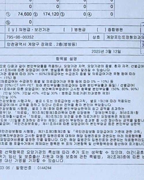 계양포인트정형외과의원