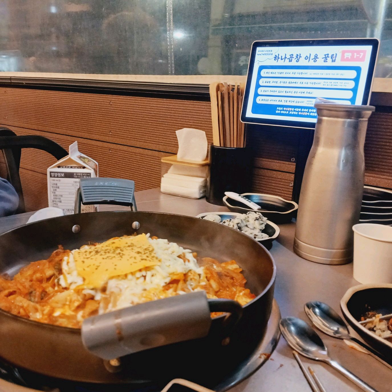 미금역 맛집 하나곱창 미금점 내돈내산 최신리뷰