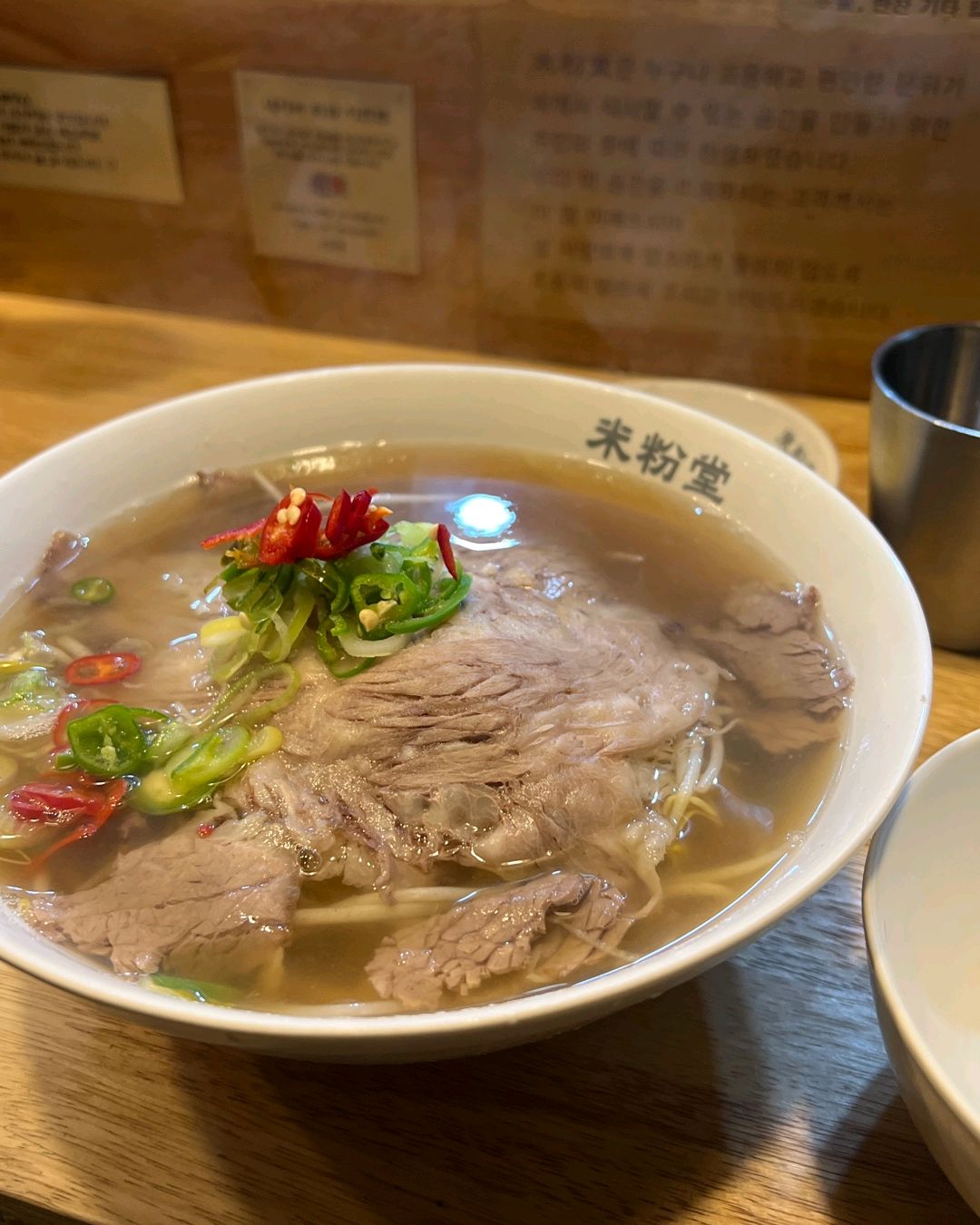 쌀국수 먹고 싶을 때마다 오는 곳이에요! 해장하기도 너무 좋고 혼밥하러 자주 옵니다 너무너