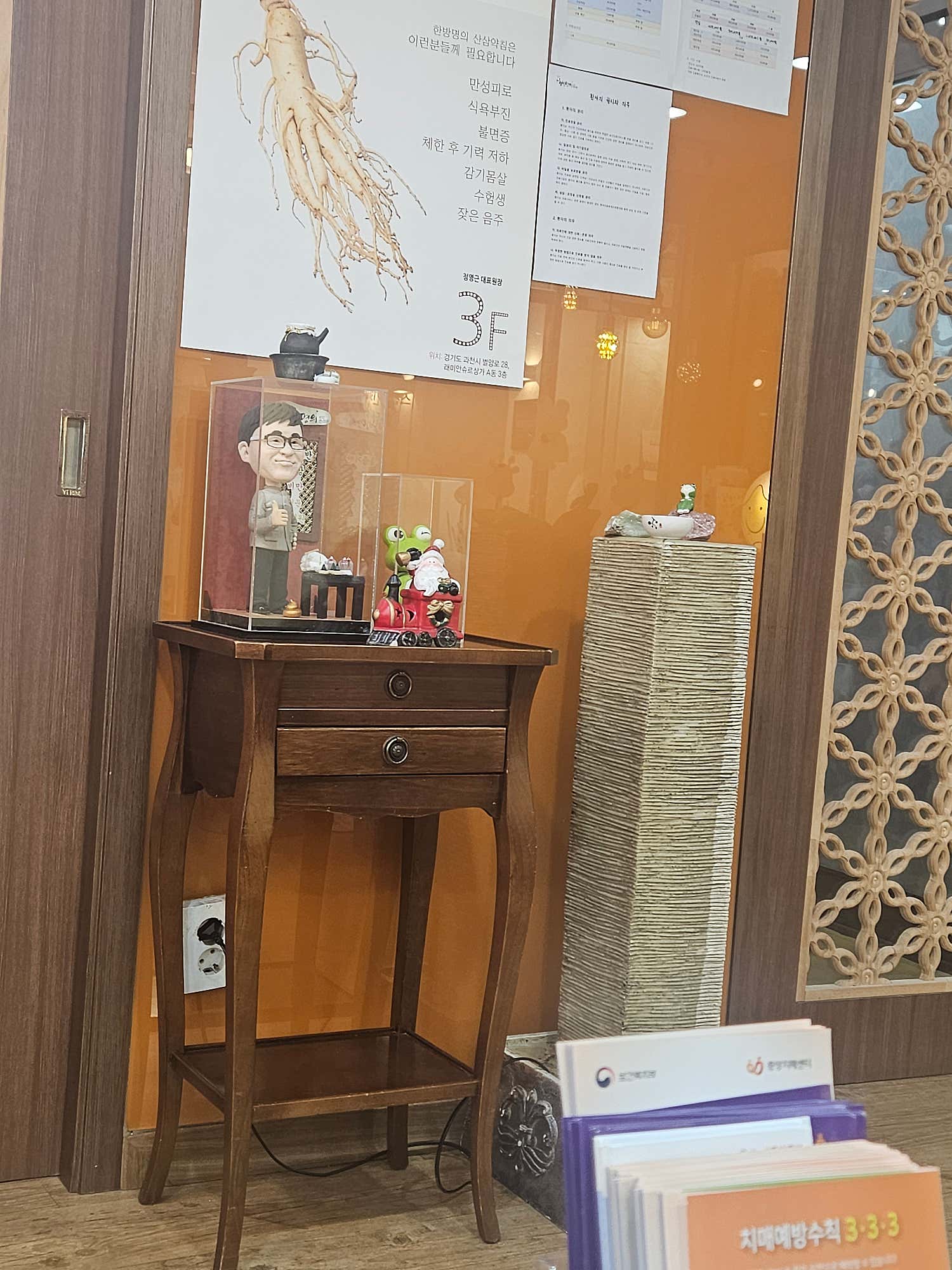 한방명의선인한의원