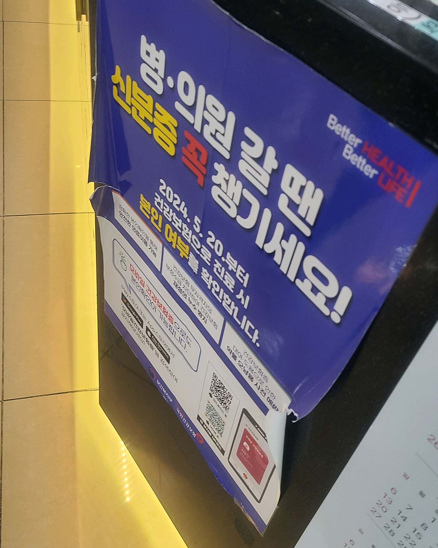 진천가톨릭피부과의원