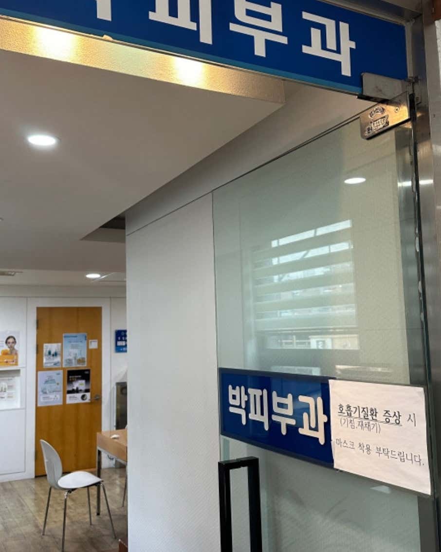 박현철피부과의원