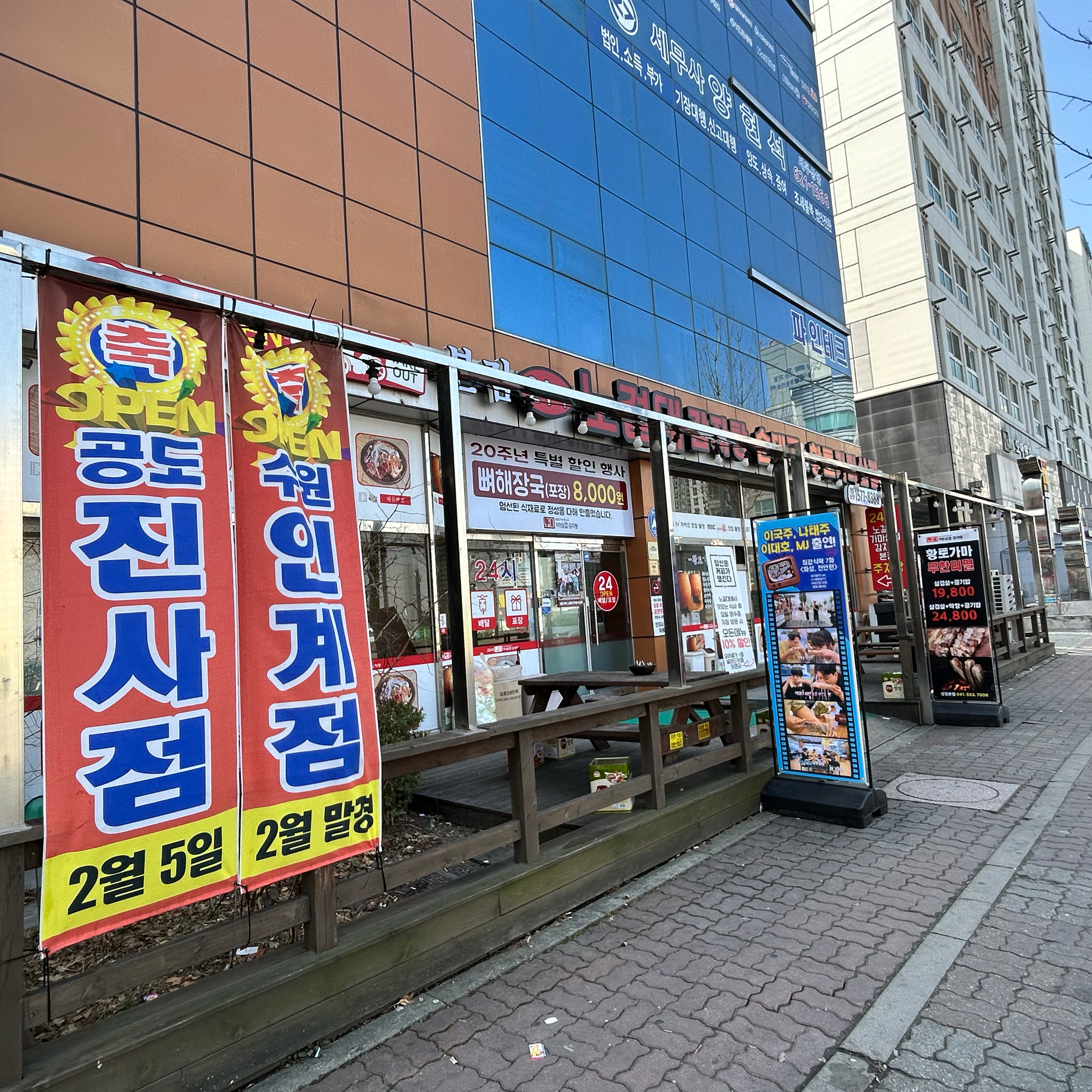 [천안 맛집 노걸대감자탕&가마삼겹 본점] 직접 가본 로컬 리뷰