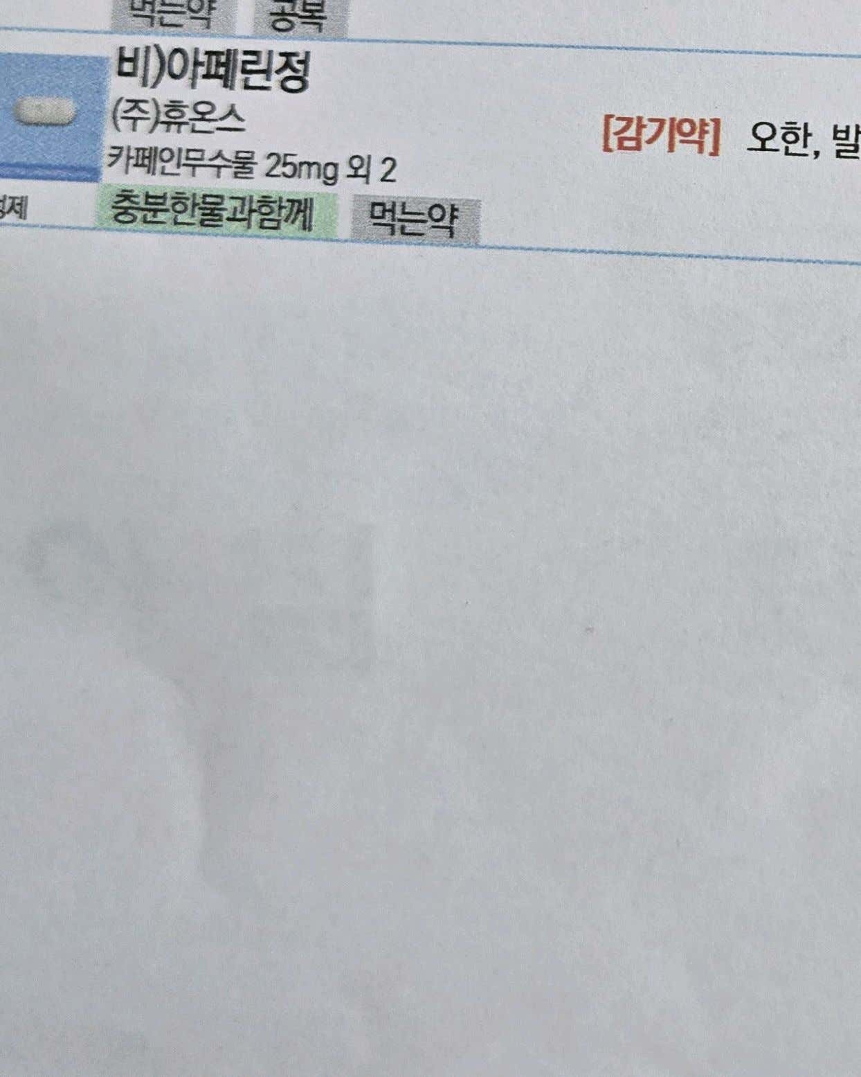 나라온의원