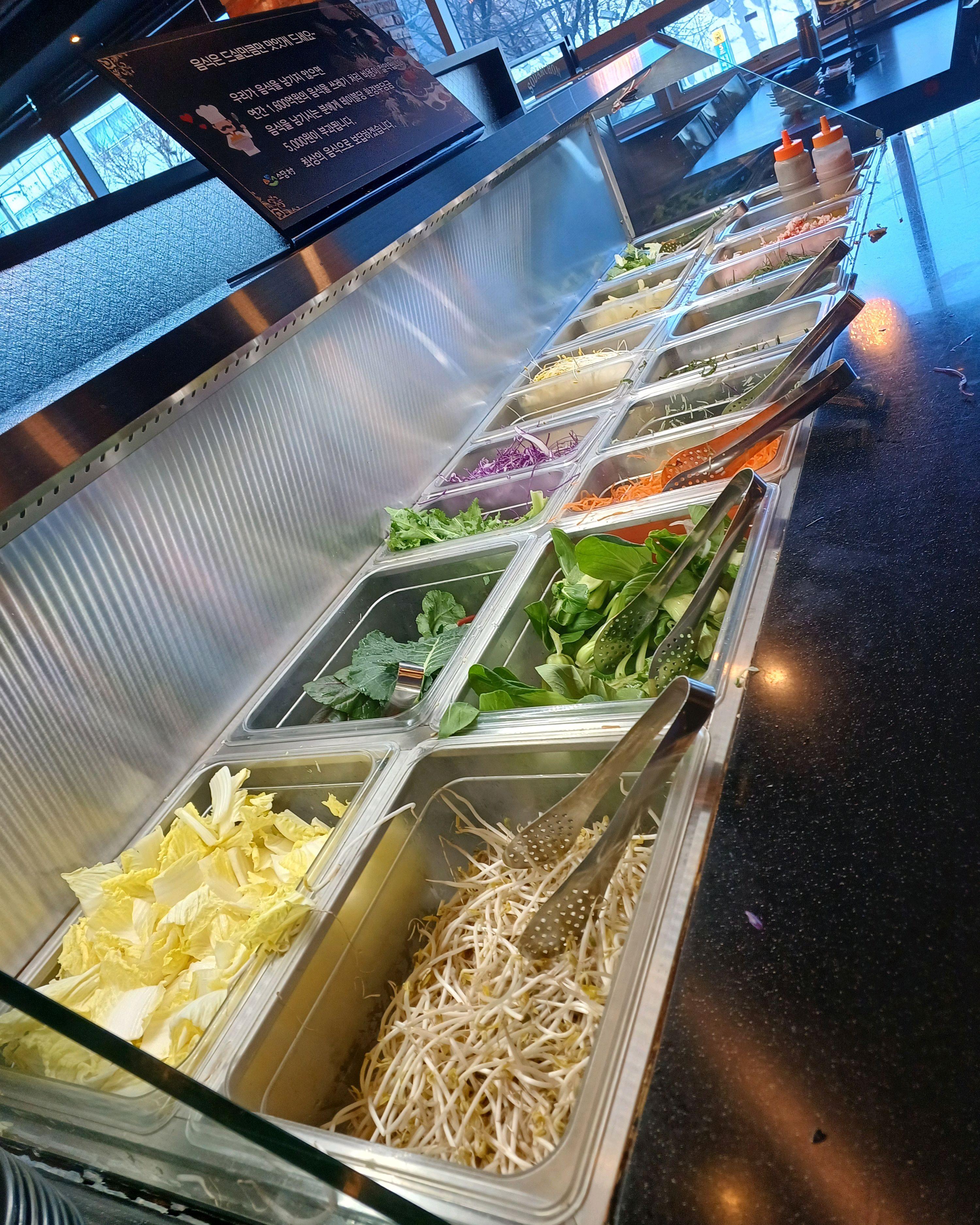 야채가 싱싱해서 좋아요. - 보라매역 맛집 소담촌 보라매역점