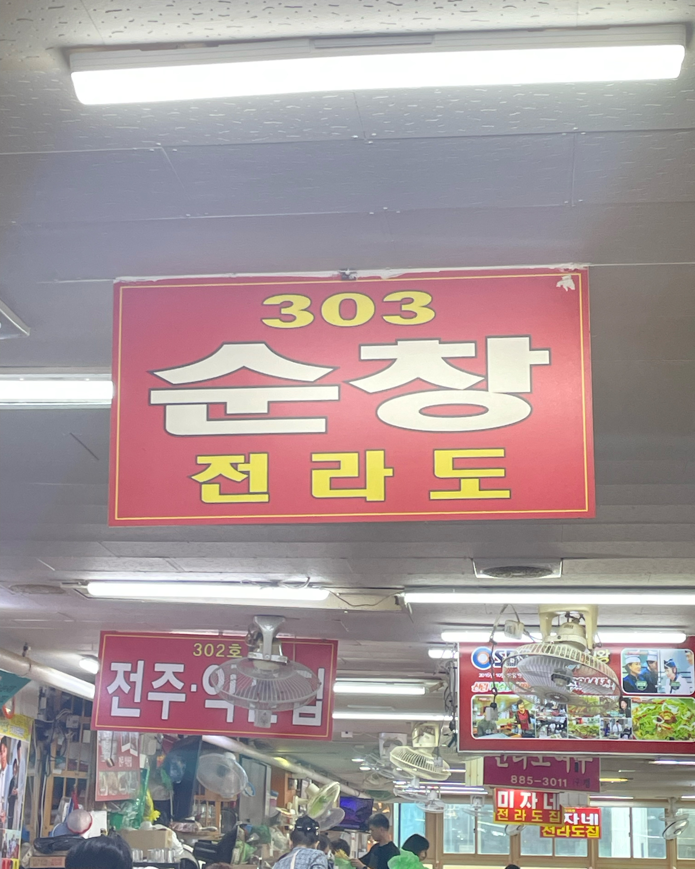신림역 맛집 순창 내돈내산 찐리뷰