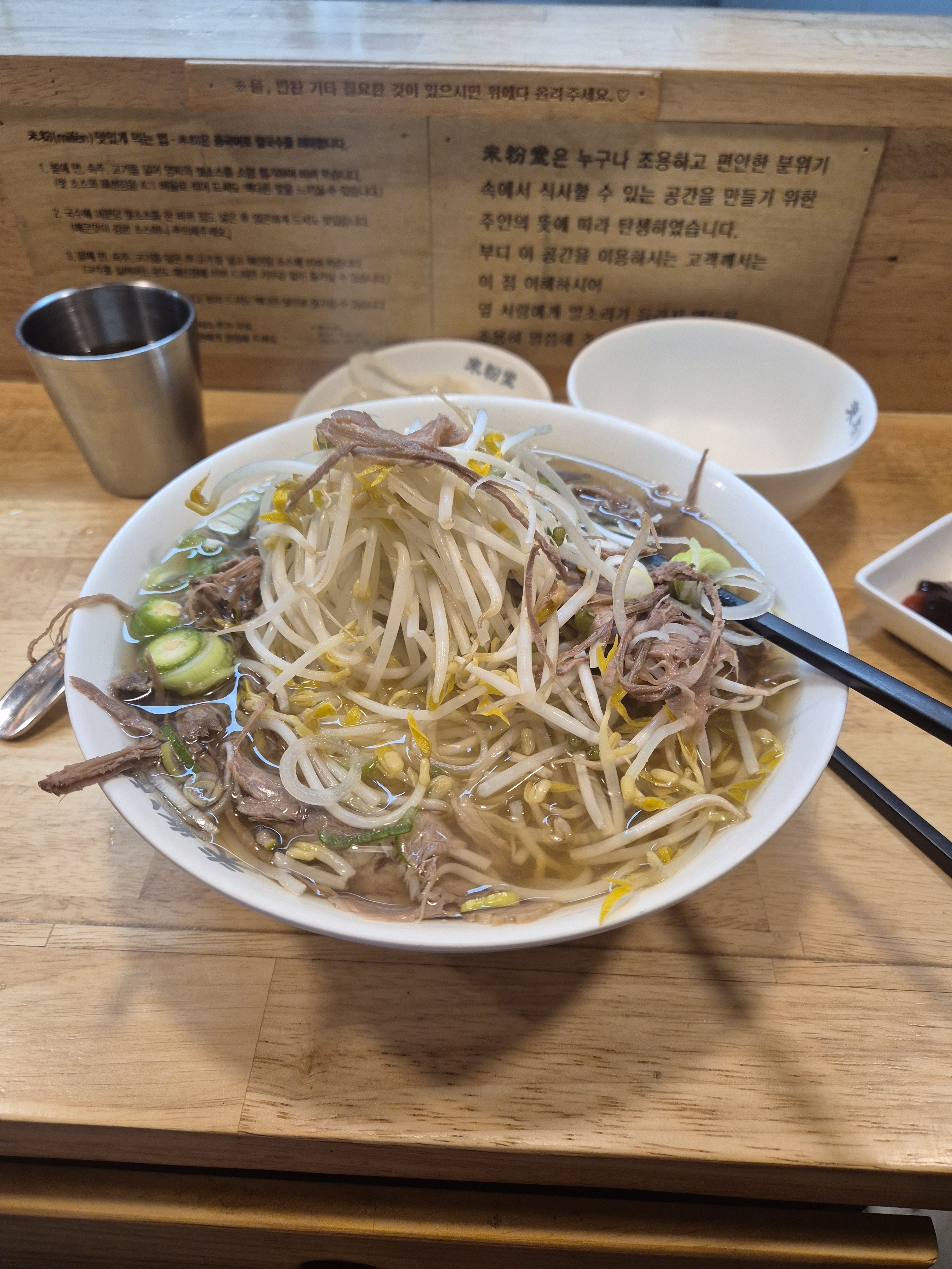 술마시고 다음날에 가끔 가는 곳입니다. 숙주 좀 더 시켜서 먹으면 국물이랑 꿀맛이죠 - 부평시장역 맛집 미분당 부평시장점