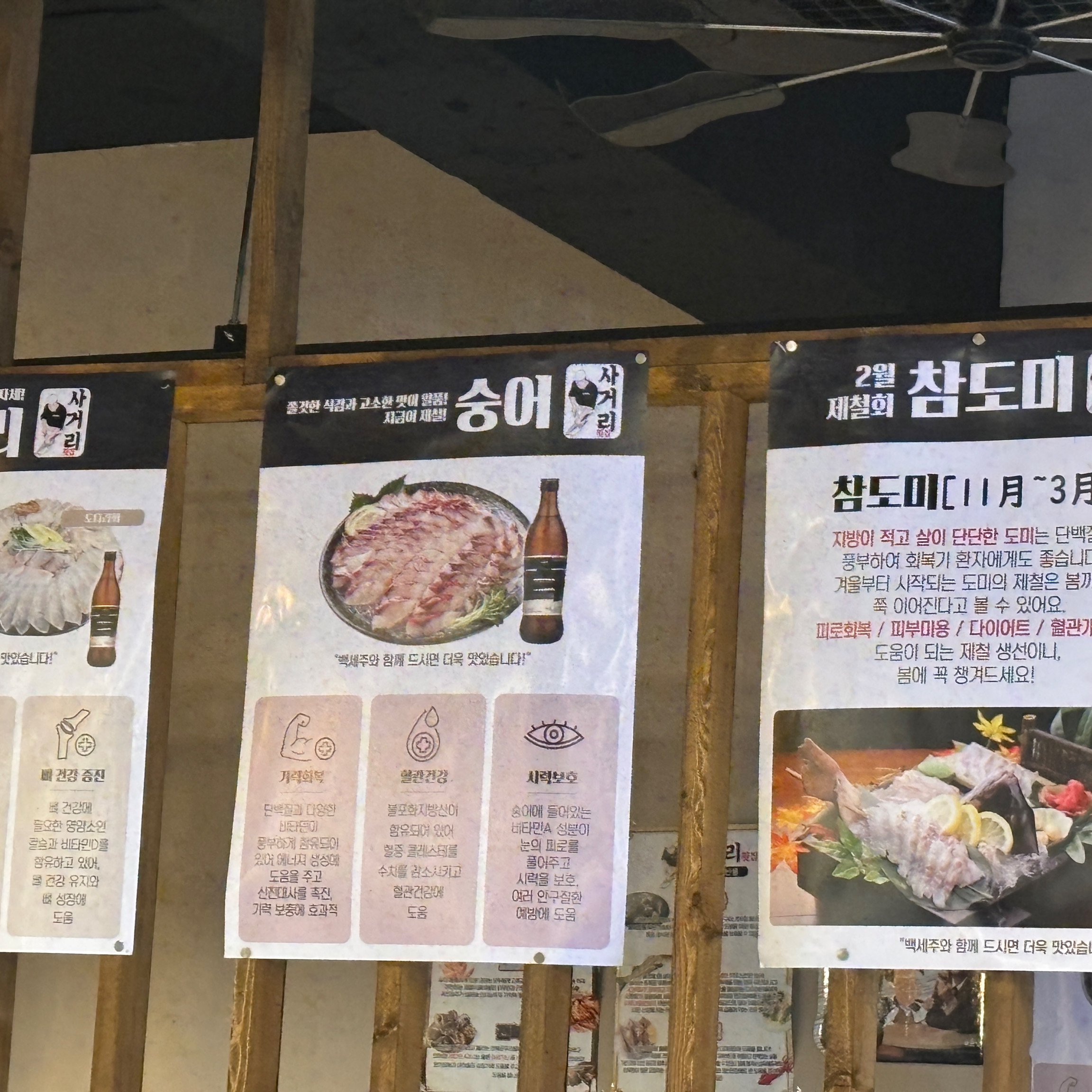 [춘천 맛집 사거리횟집 온의점] 직접 가본 로컬 리뷰