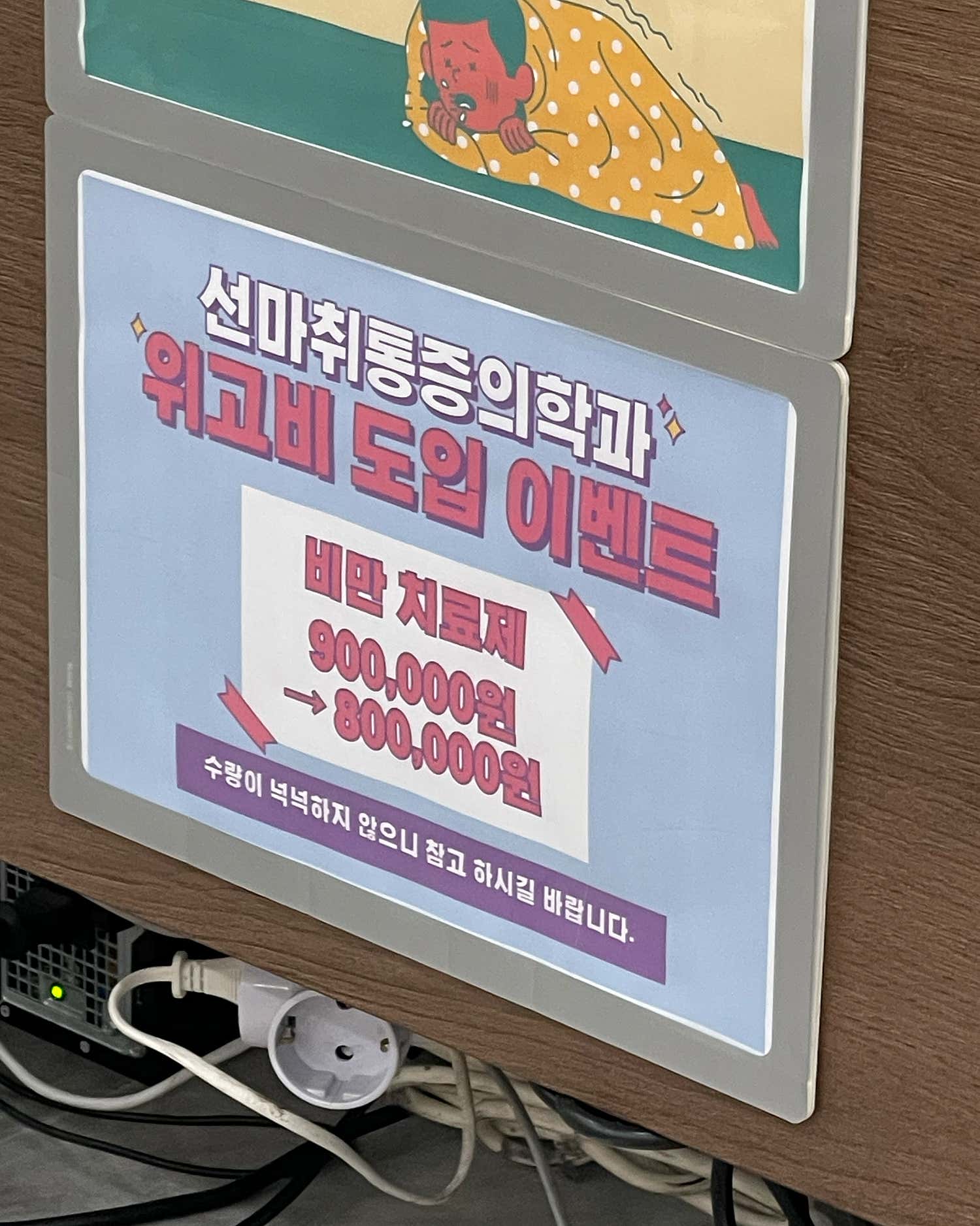 선마취통증의학과의원