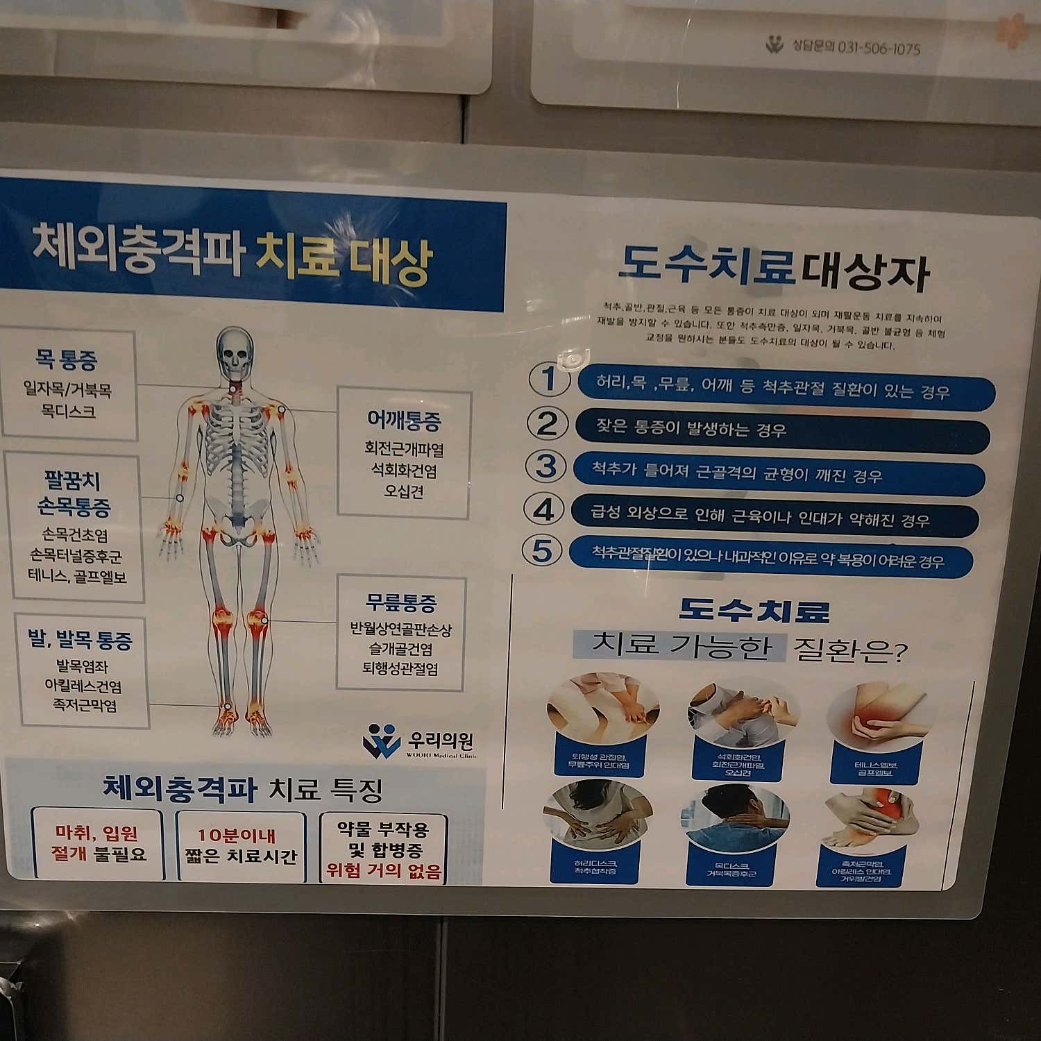 우리의원