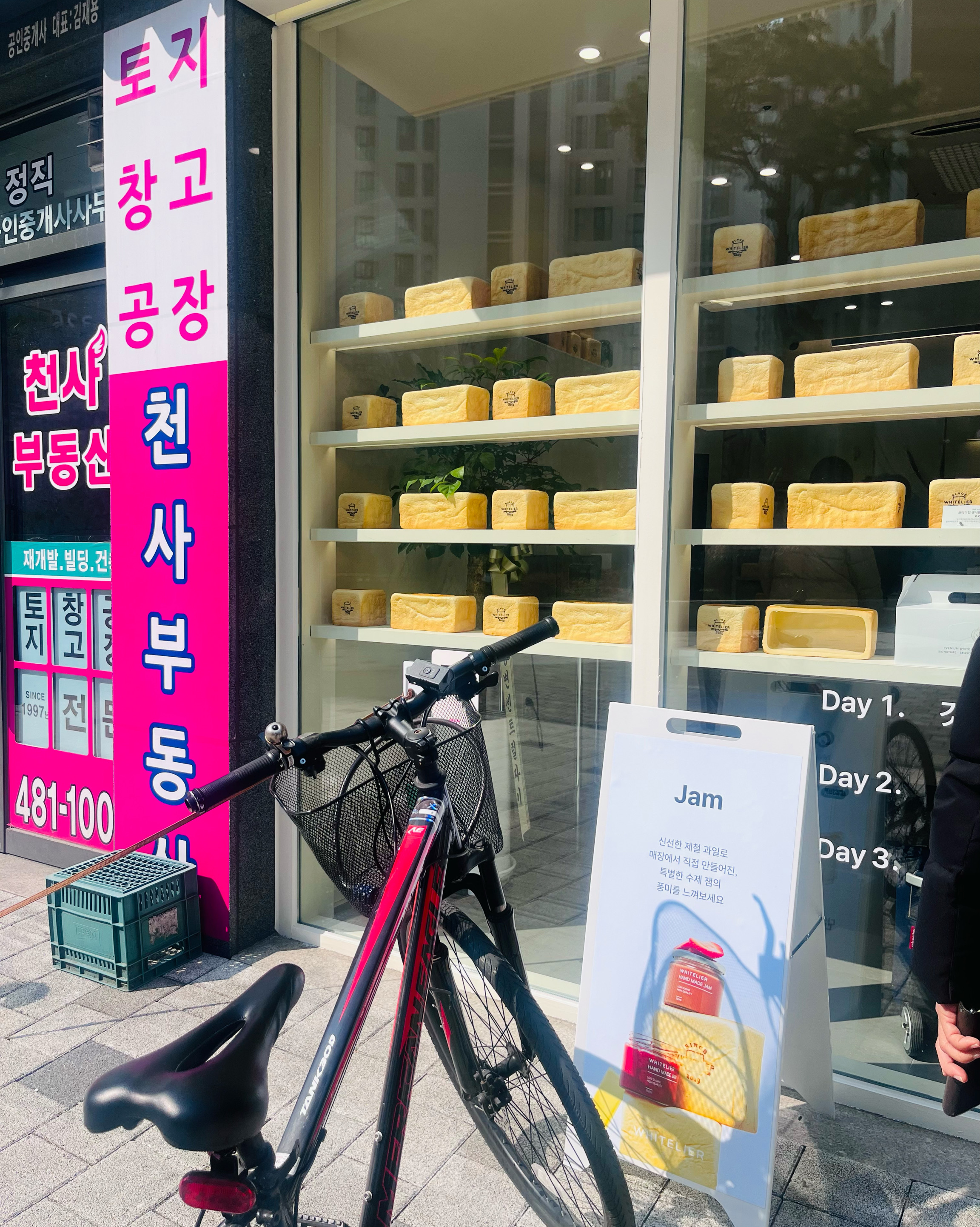 최근에 집근처에 생겨서 갔는데 웨이팅 ㅎㅎ 그래도 식빵이 너무 맛나서 좋았어요~ 쨈도 추천