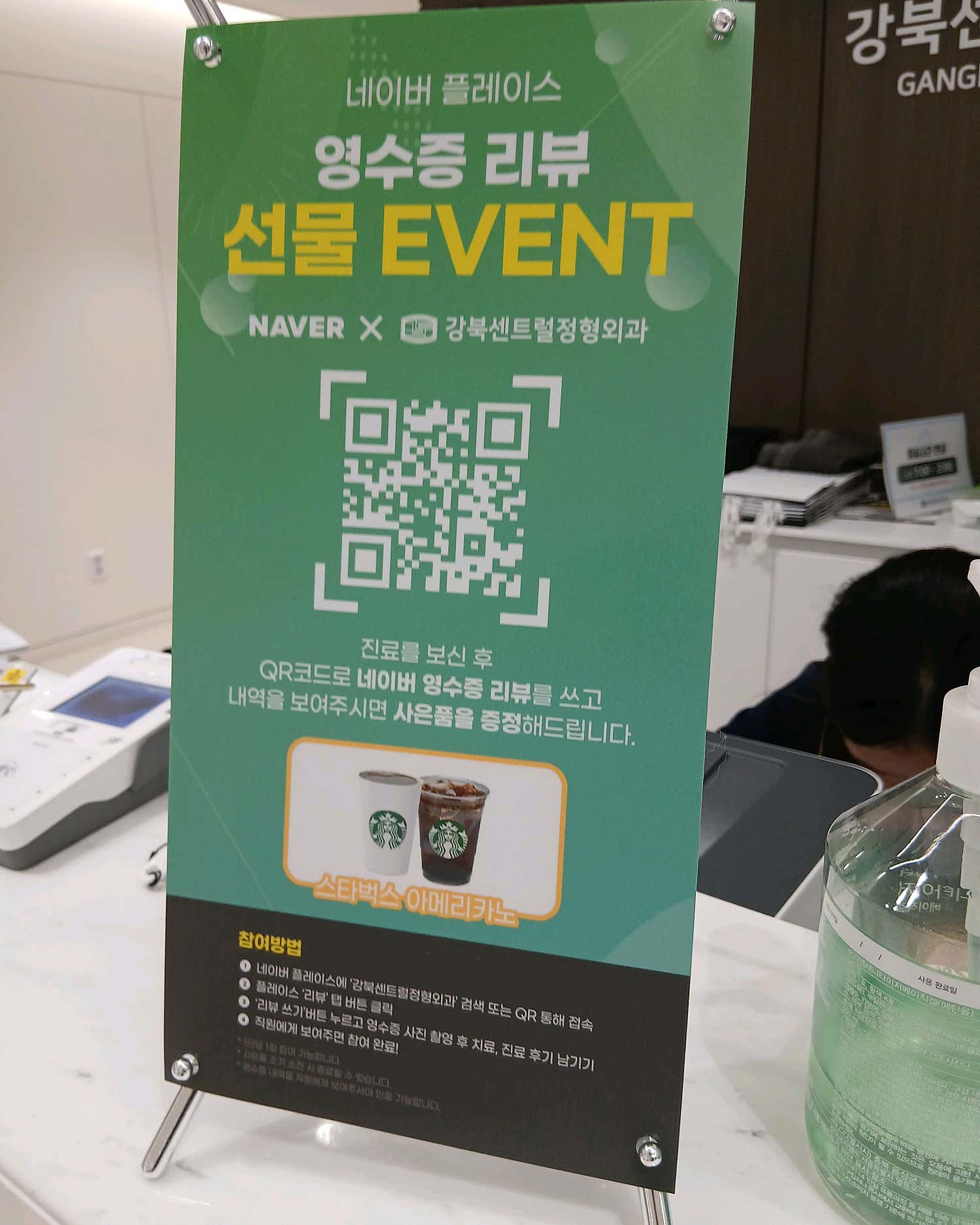 강북센트럴정형외과의원