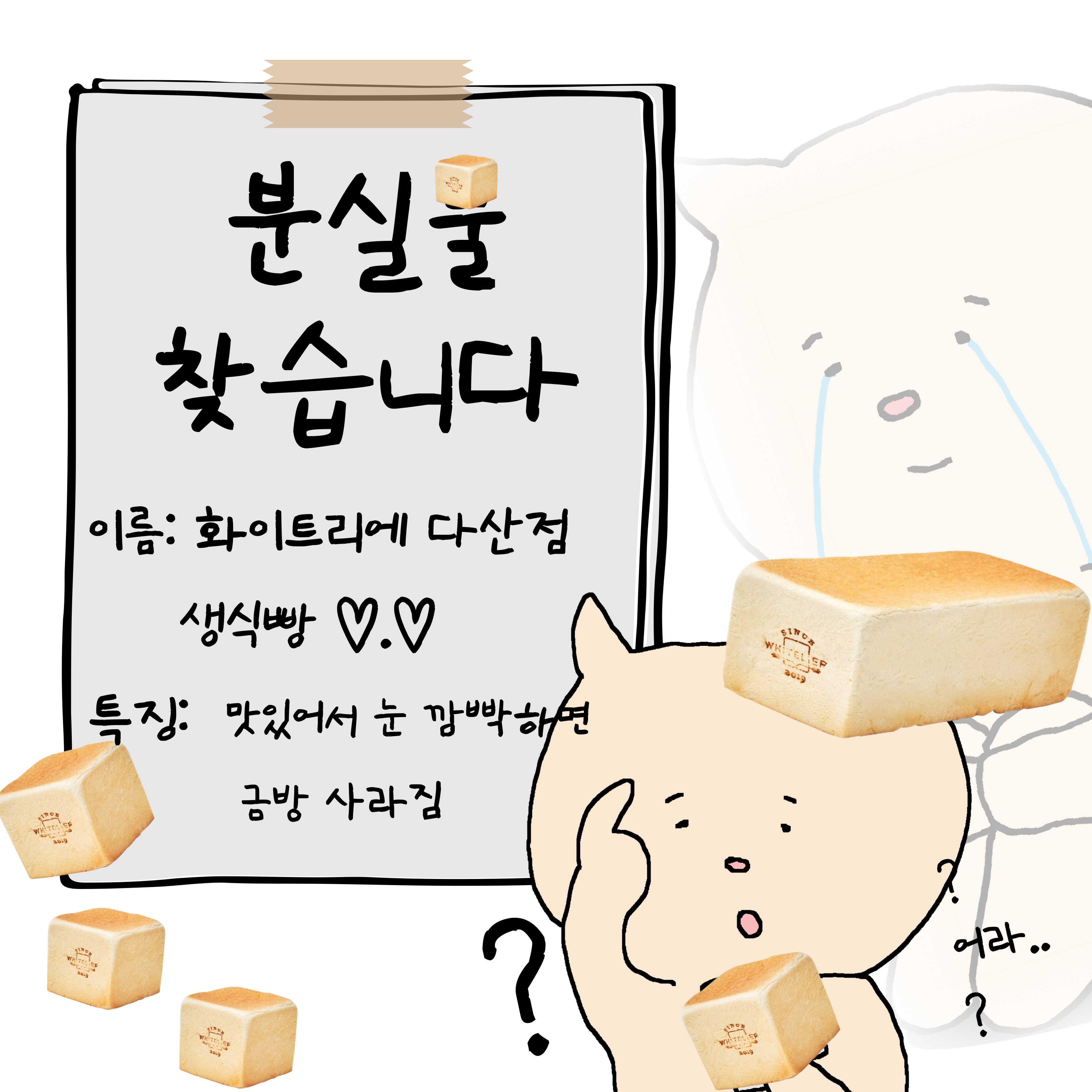 화이트리에 다산점이 생겨 방문하게 되었어요~! - 다산역 맛집 화이트리에 다산점