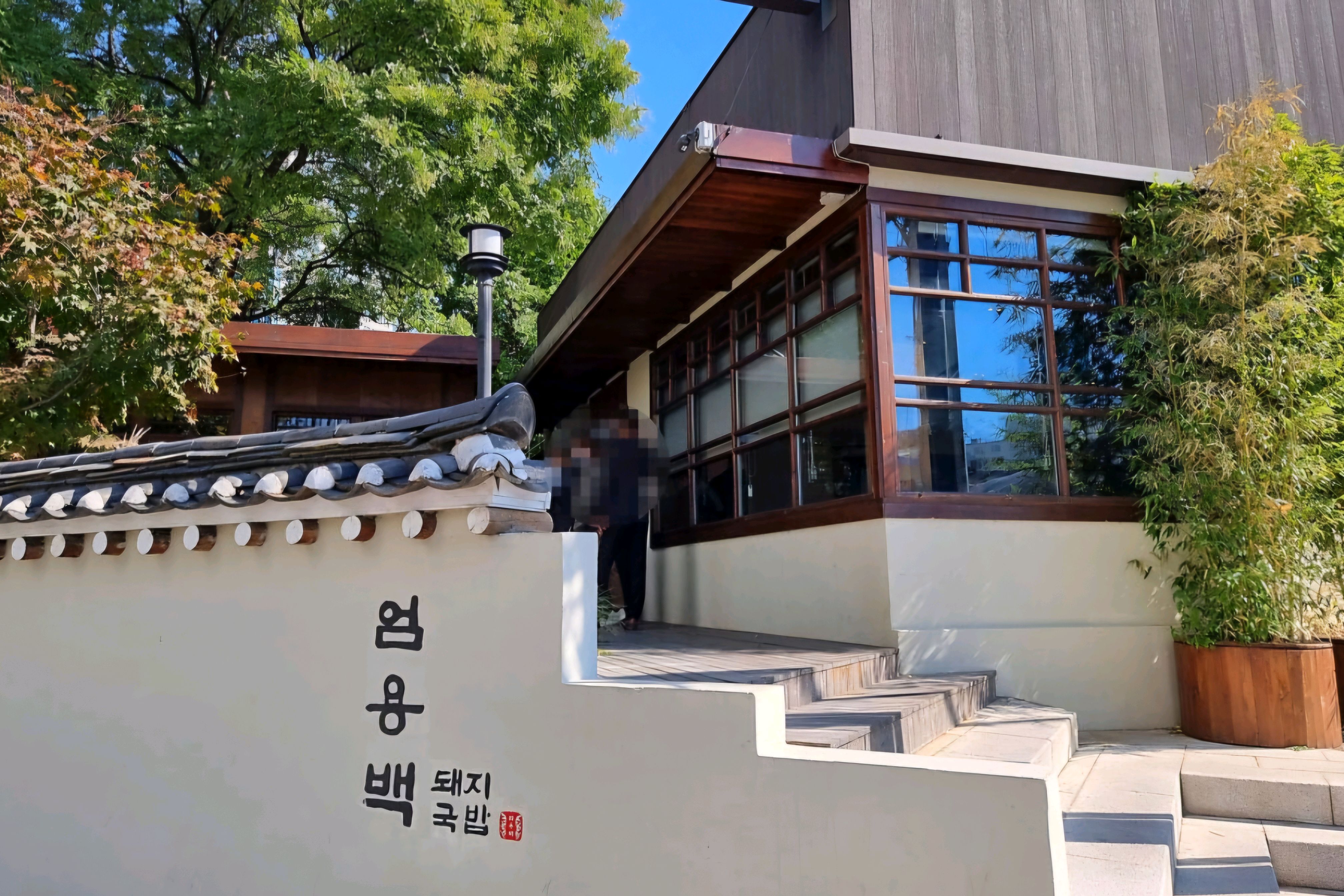 [광화문 맛집 엄용백 돼지국밥] 직접 가본 로컬 리뷰