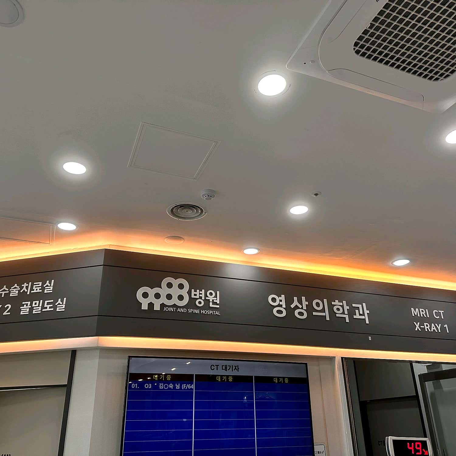 9988병원