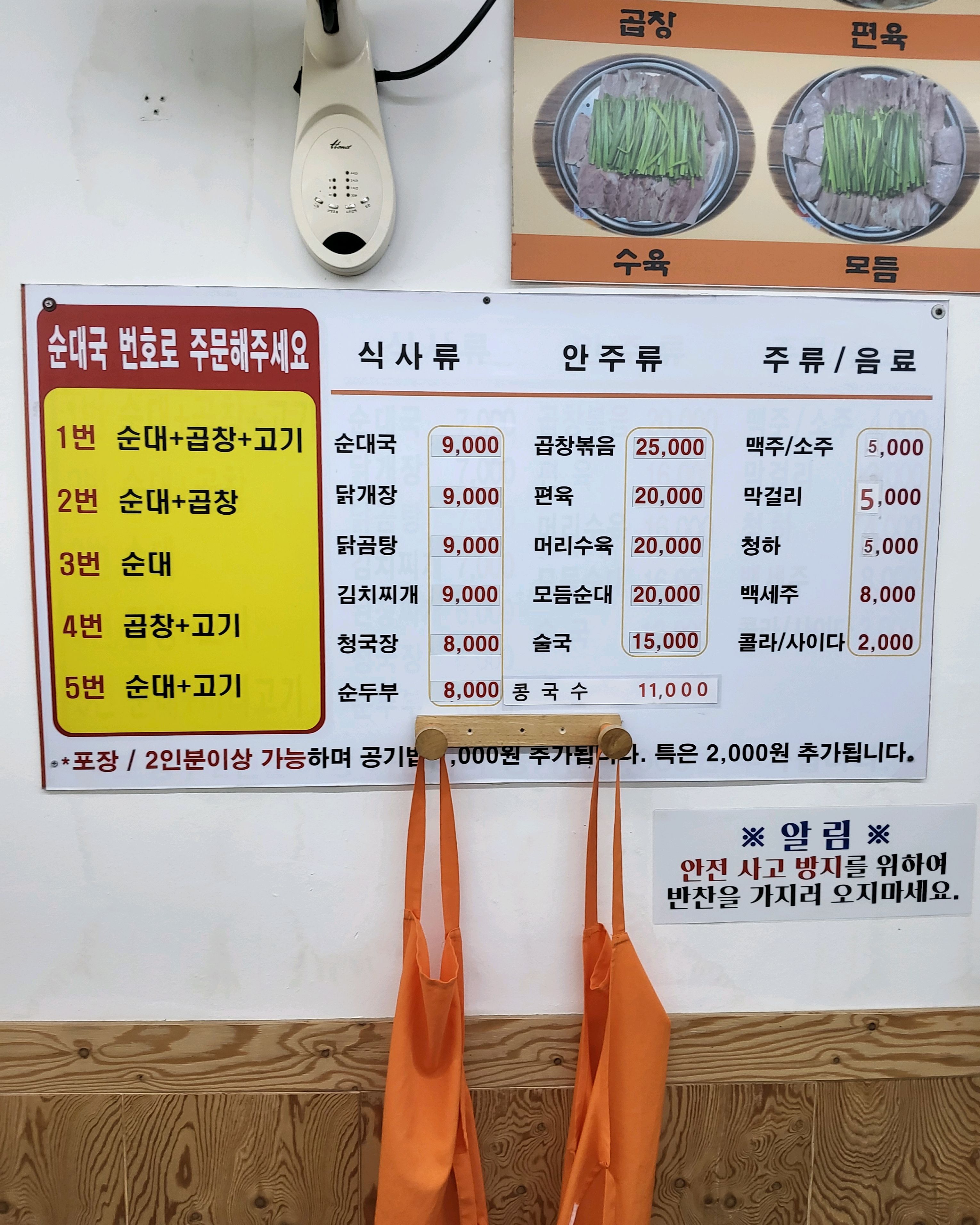 오리역 맛집 명가 내돈내산 방문후기