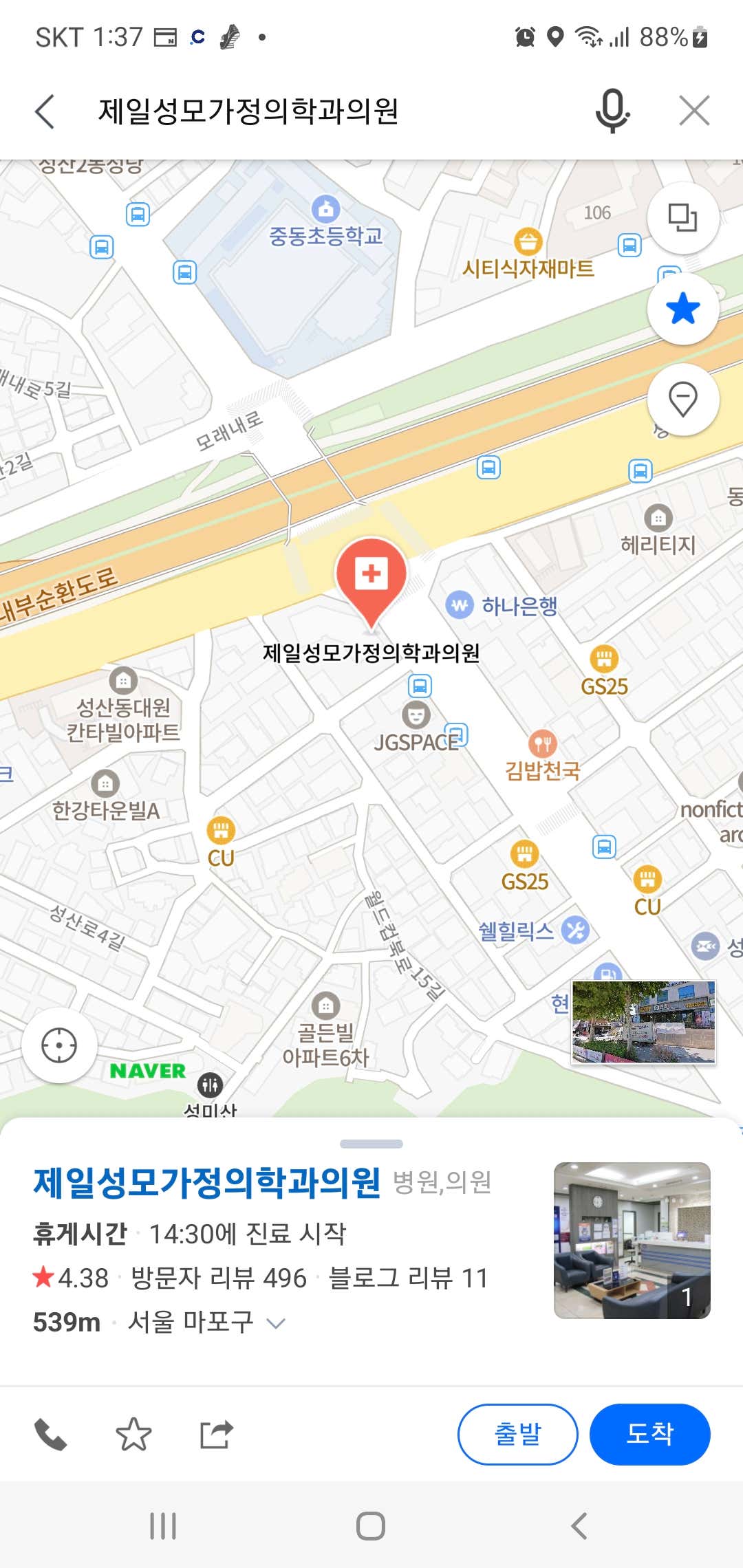 제일성모가정의학과의원