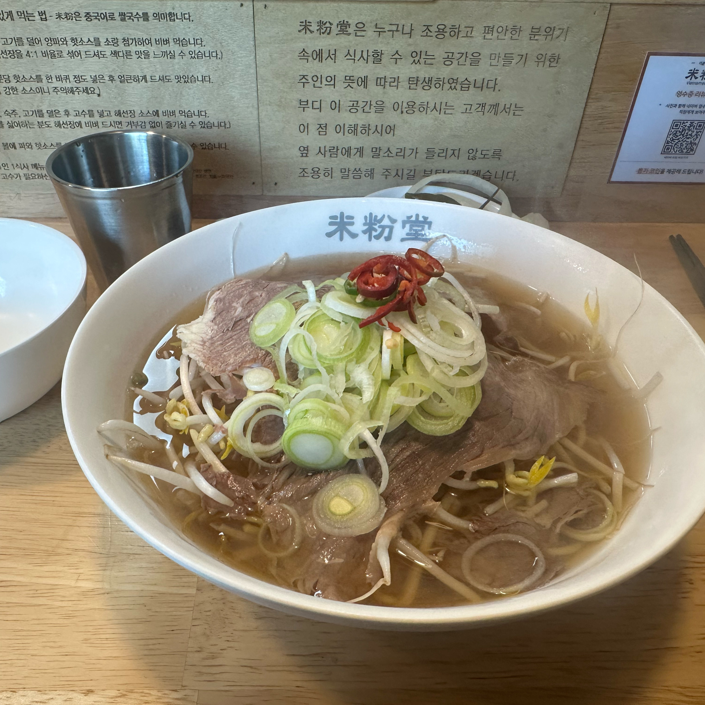 국물도 깔끔하고 맛잇어요 - 인천논현역 맛집 미분당 인천논현점