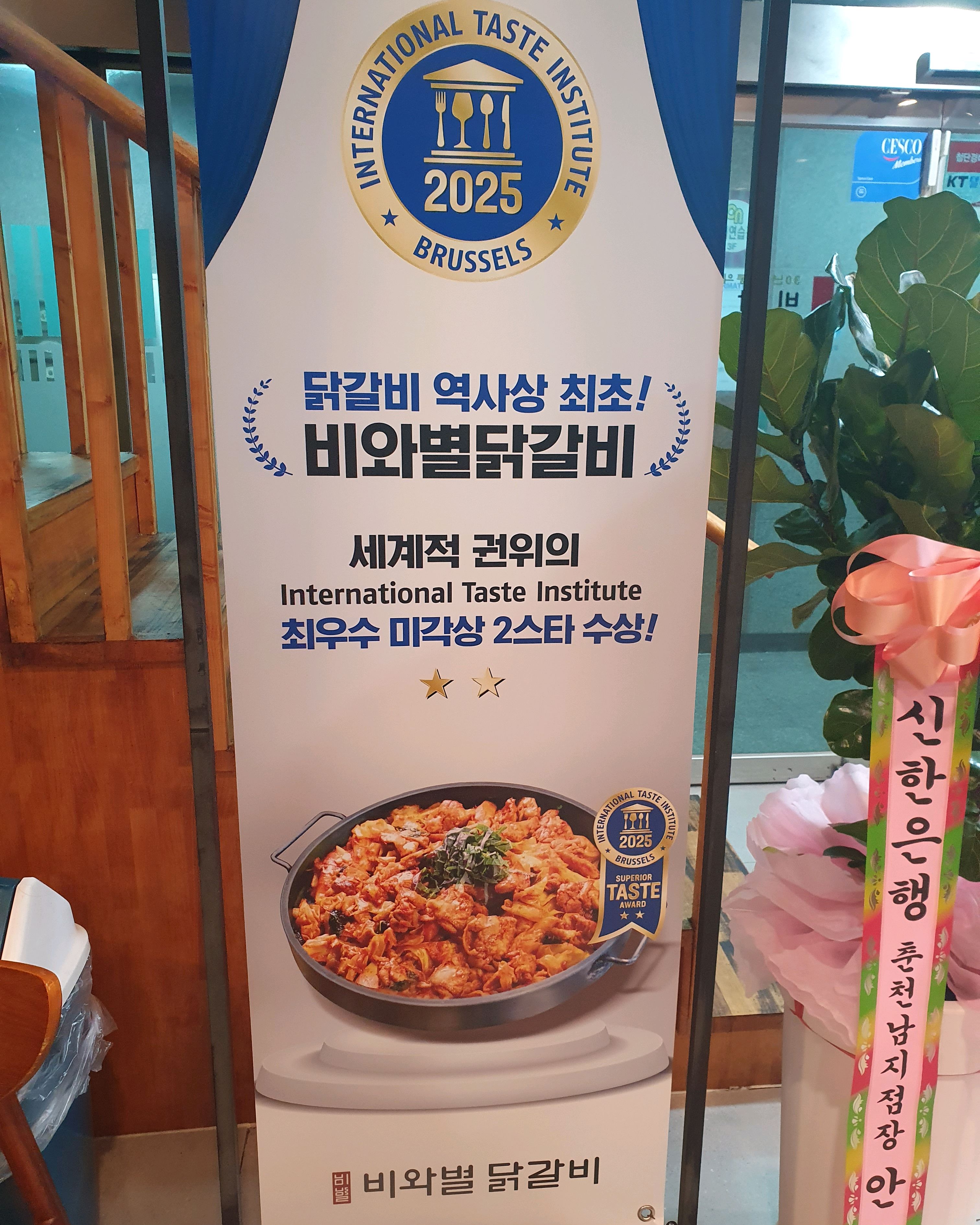 [춘천 맛집 비와별닭갈비 본점] 직접 가본 로컬 리뷰