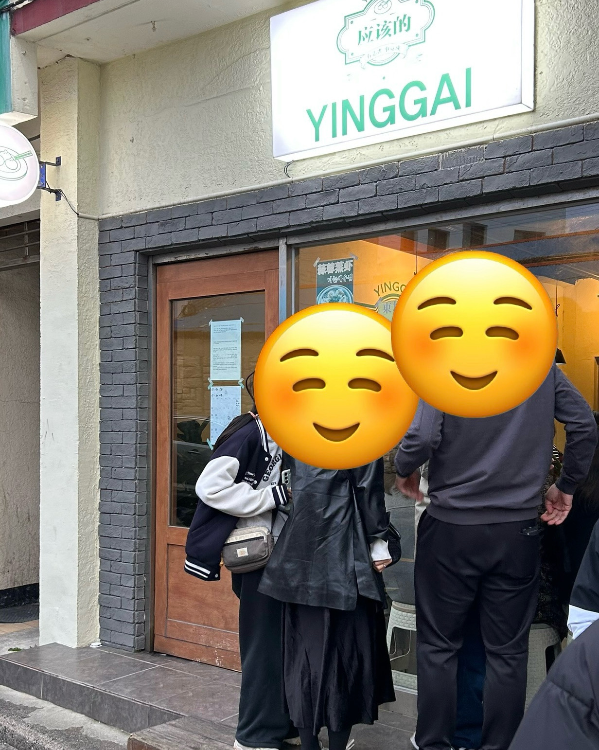 브타 끝나는 시간 맞춰서 가도 웨이팅~!! - 제주 맛집 잉가이
