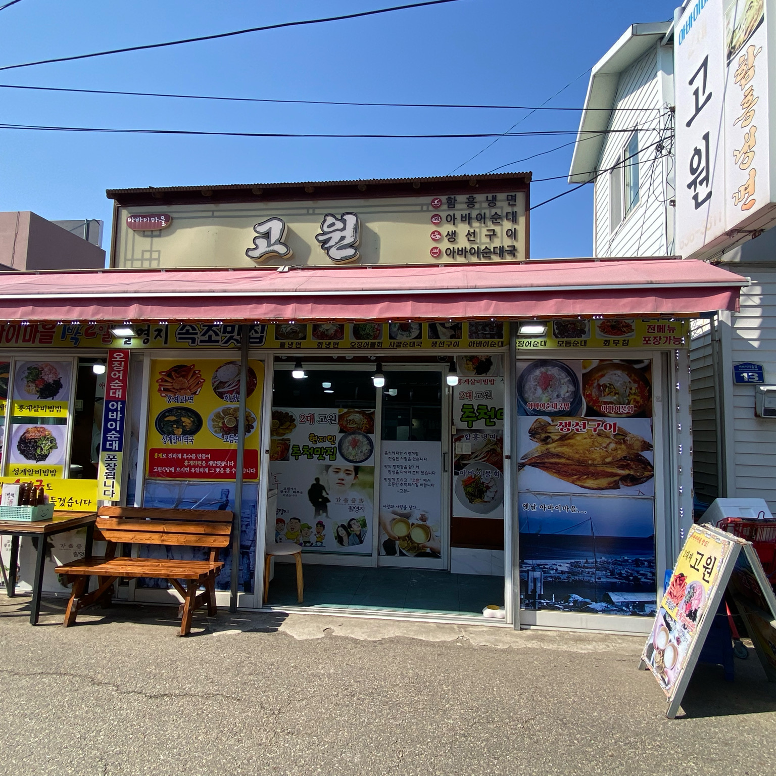 모듬순대 꼭 드세요 은근 양도 많고 - 아바이마을 맛집 아바이마을고원