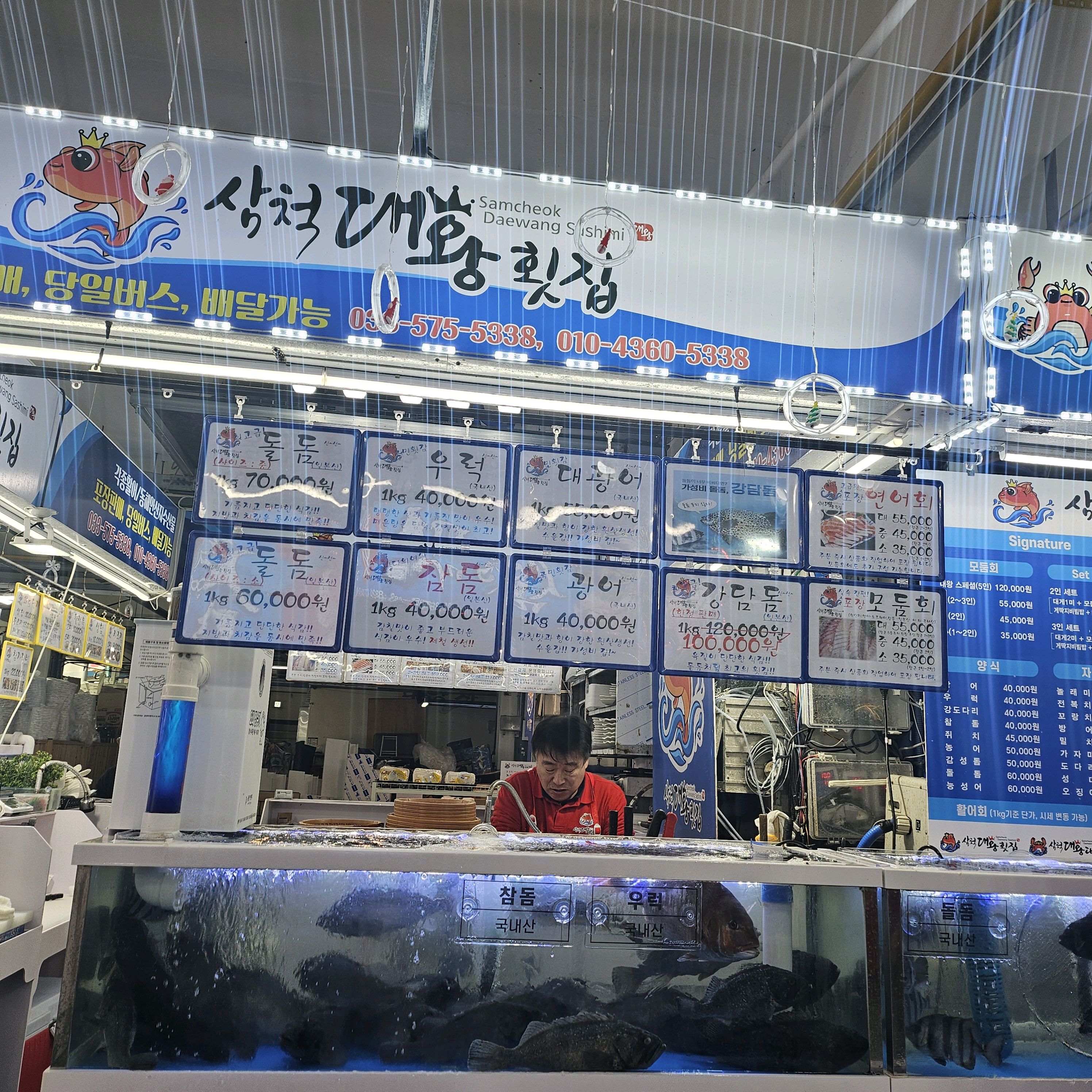 [삼척 맛집 삼척대왕횟집] 직접 가본 로컬 리뷰