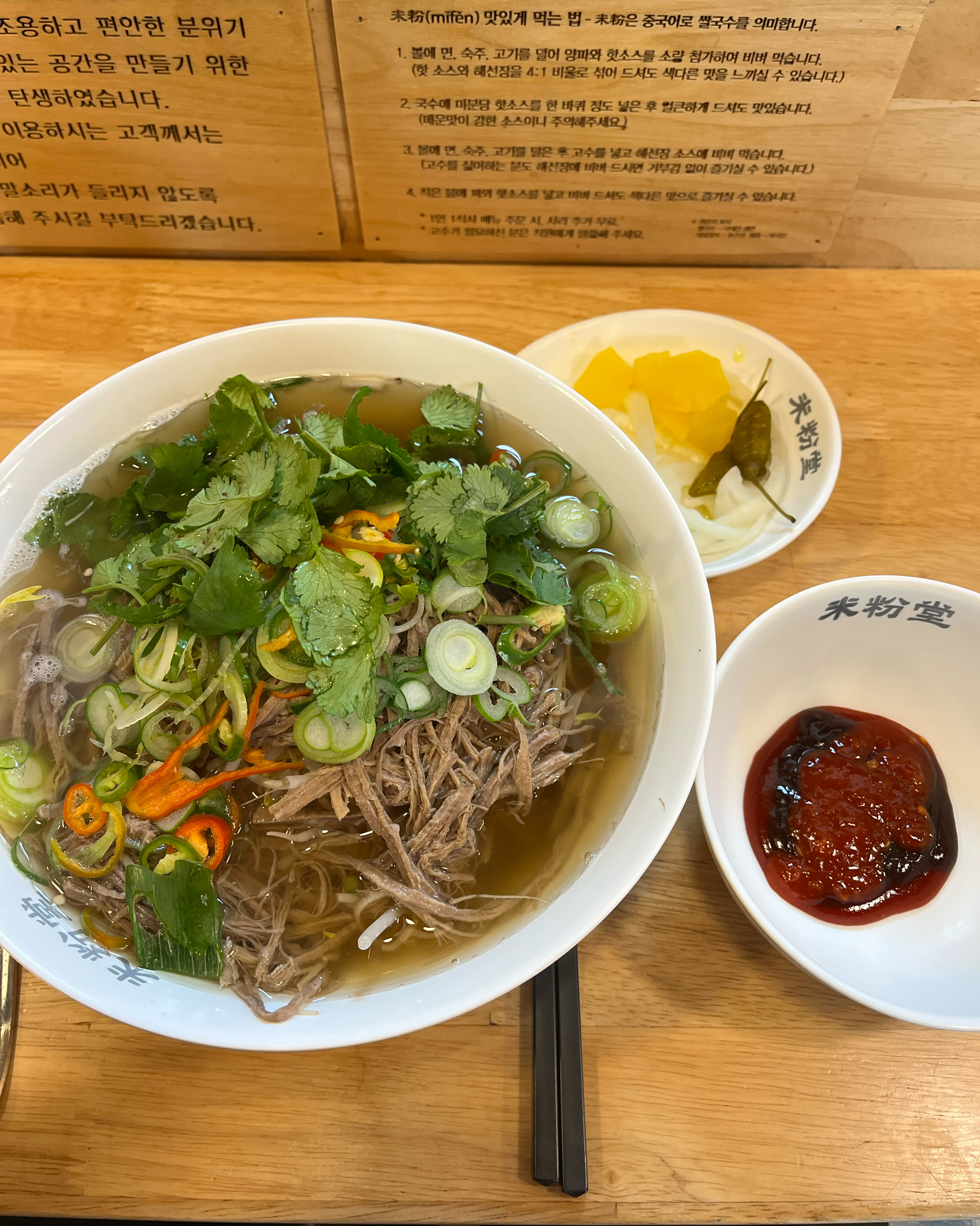 맛있어요~~ - 부천 중동 맛집 미분당 부천시청점