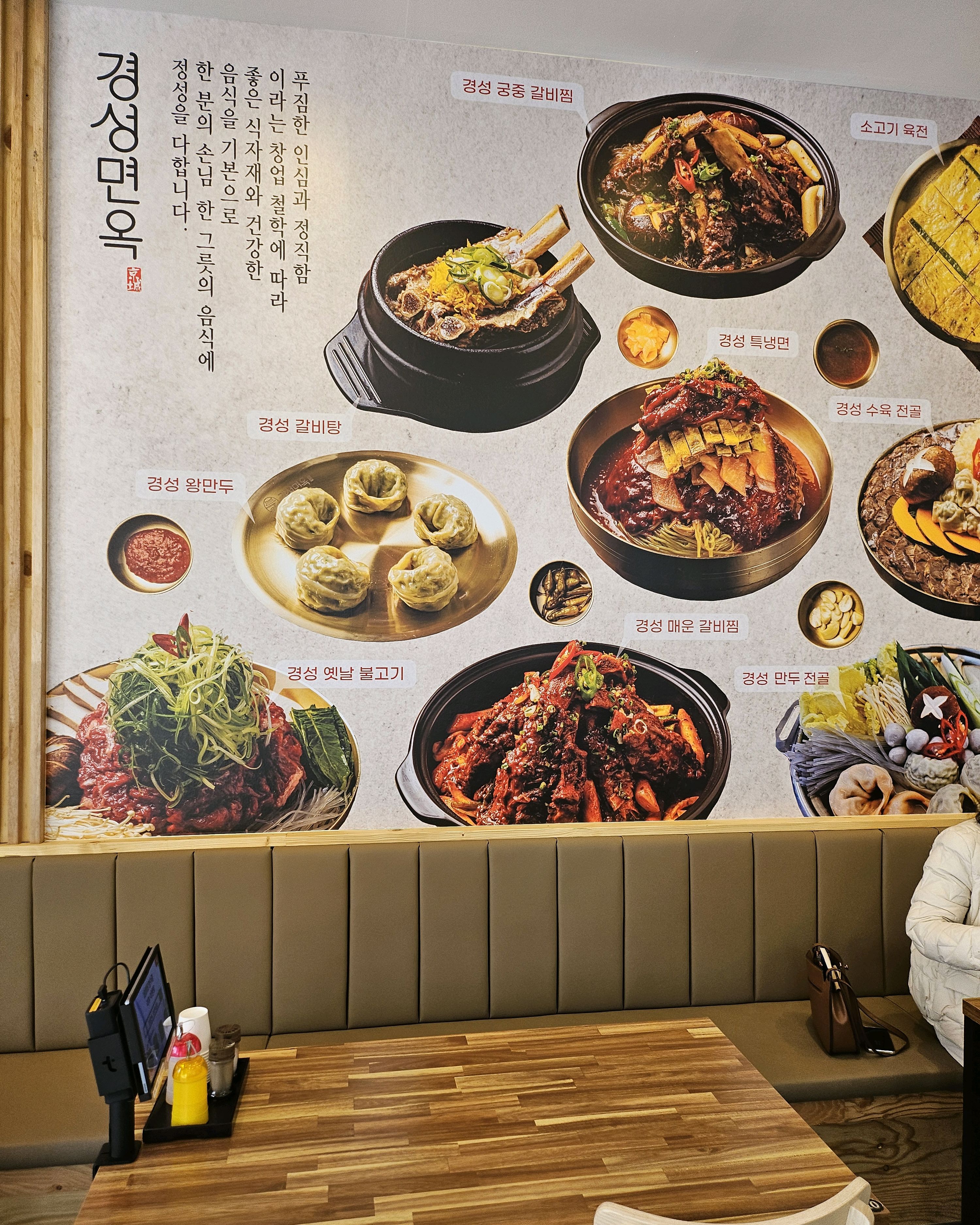 미금역 맛집 경성면옥 분당미금점 내돈내산 최신리뷰
