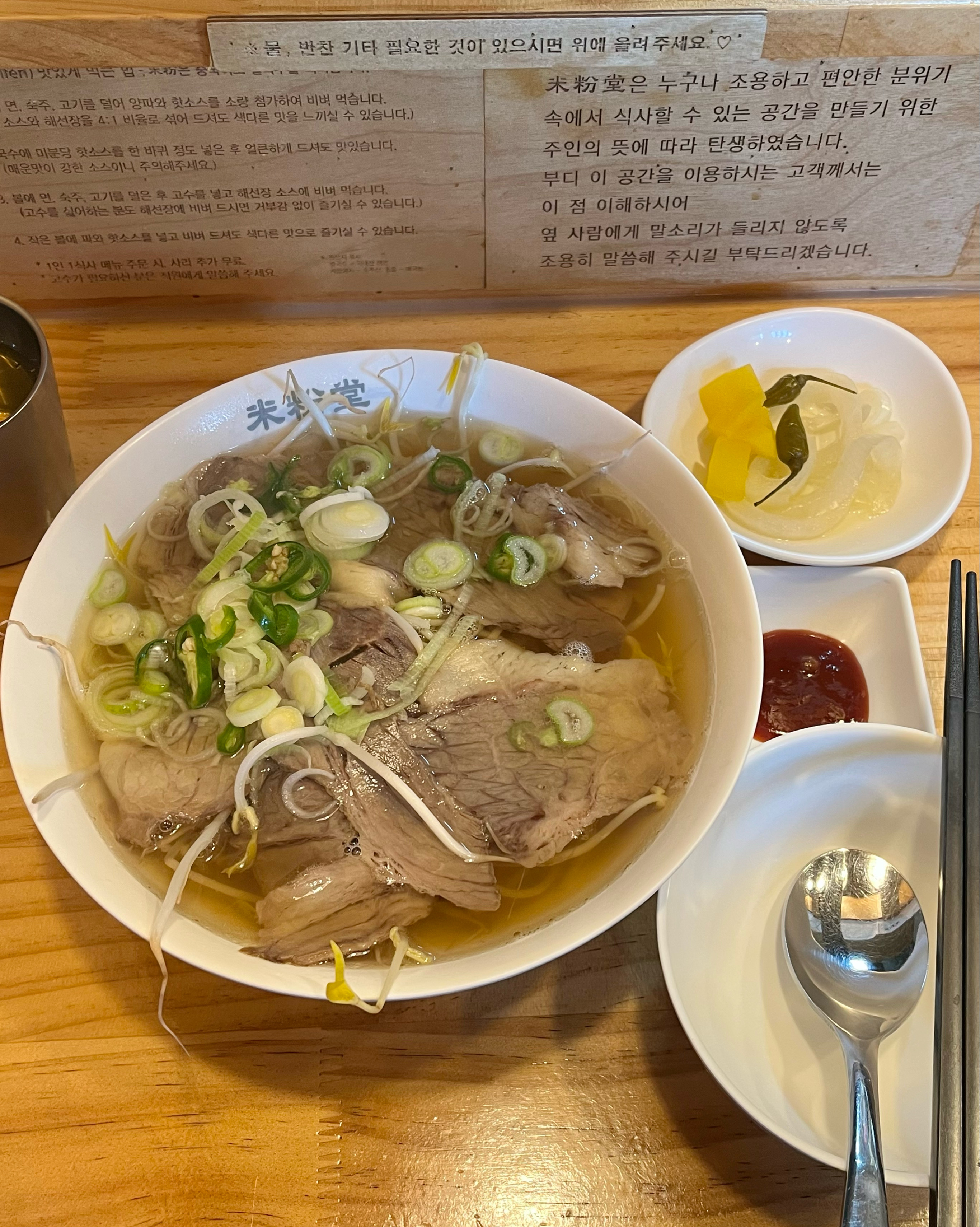 미분당은 집근처에서도 있어서 자주가는 최애 쌀국수 집인데 일하는 곳 근처에도 있어서 좋아요