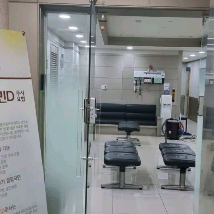 유진의원