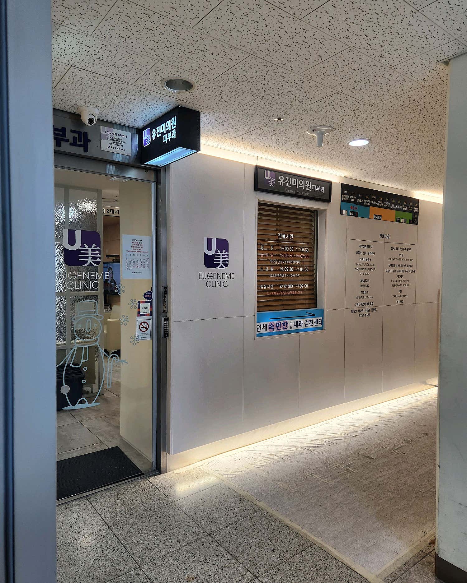 유진미의원