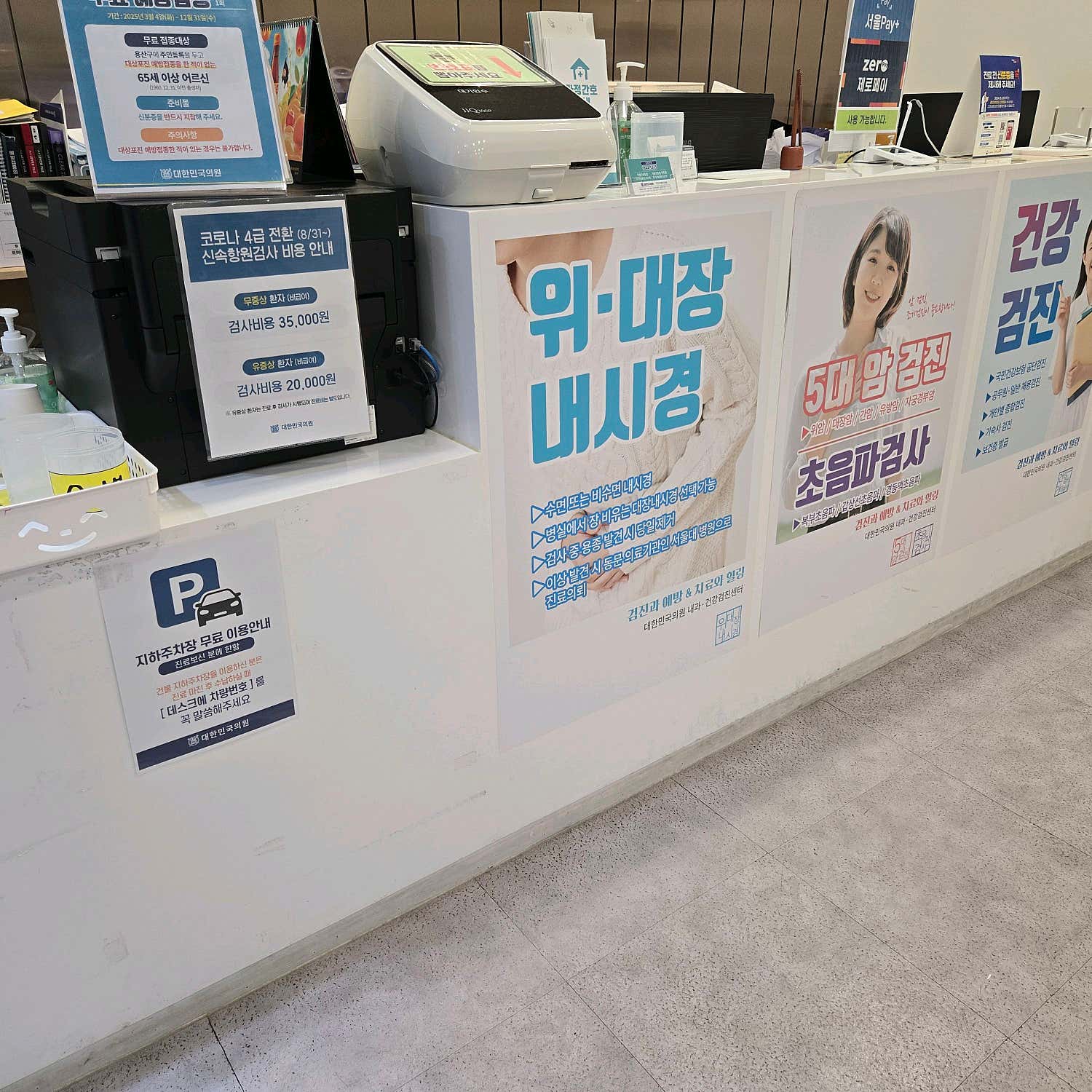 대한민국의원