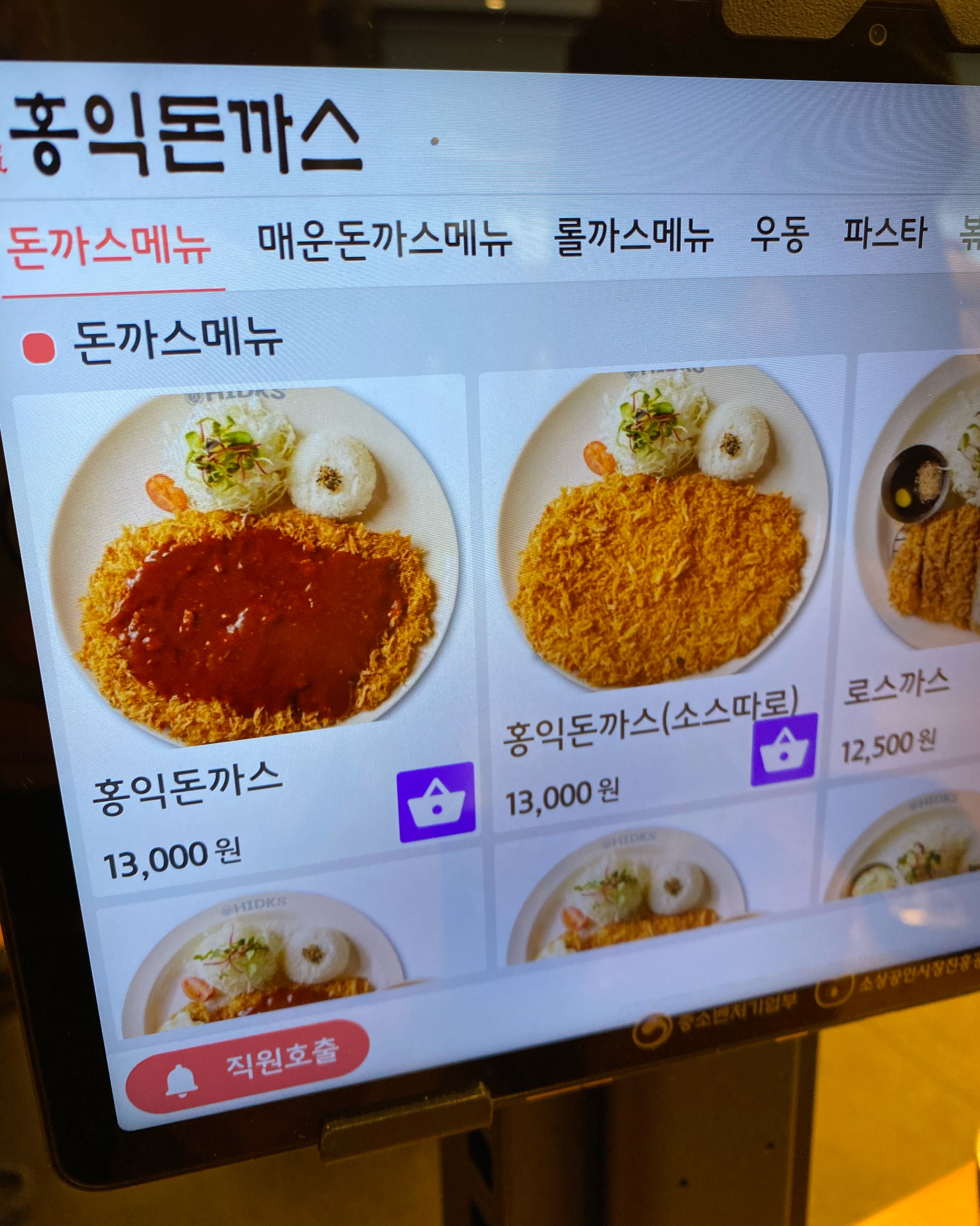 홍익돈까스 처음 와봤는데 진짜 양 대따많고 엄청 맛있네요 ㅠㅠ 메뉴도 여러가지 엄청 많고