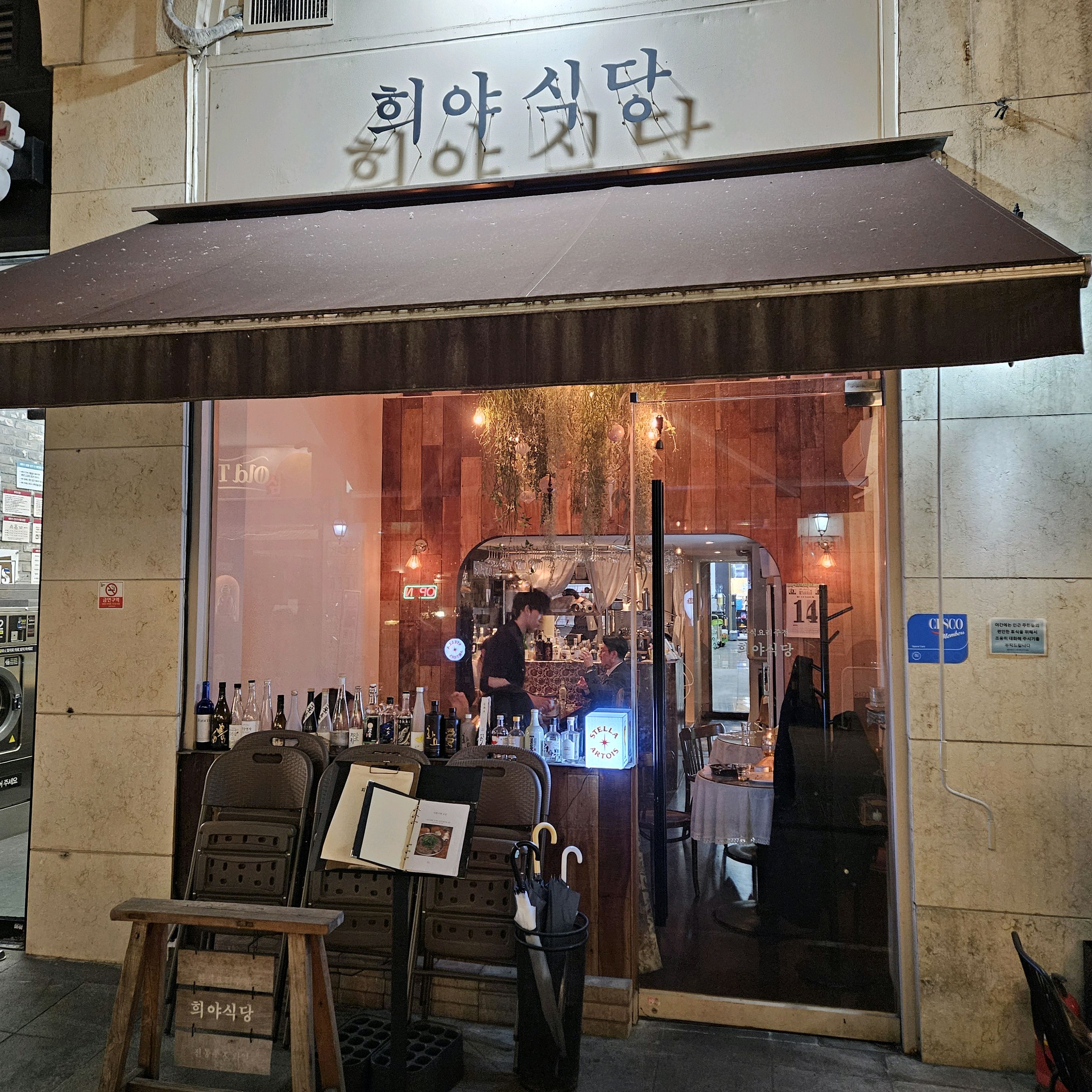 정자역 맛집 희야식당 내돈내산 리얼후기