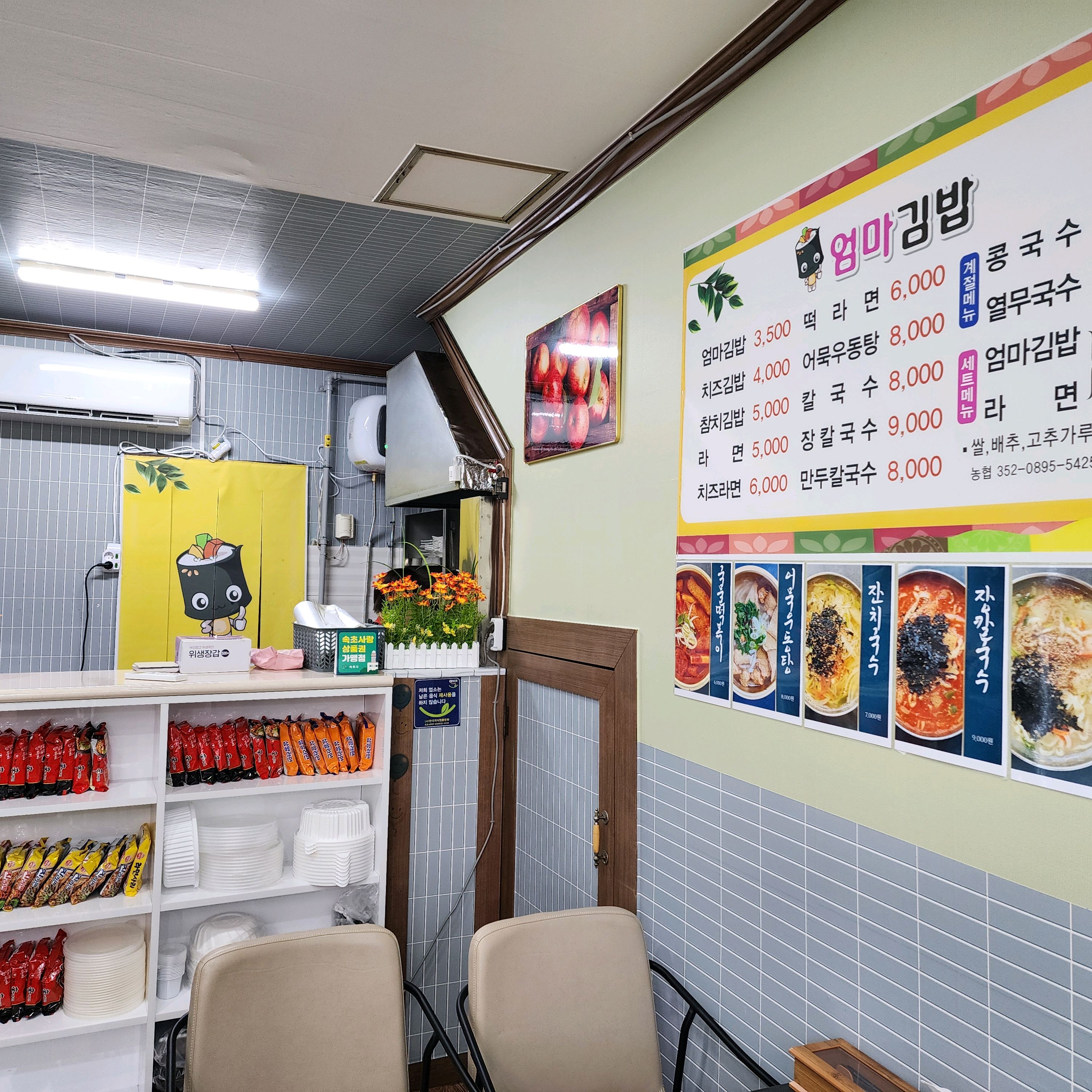 엄마김밥 5