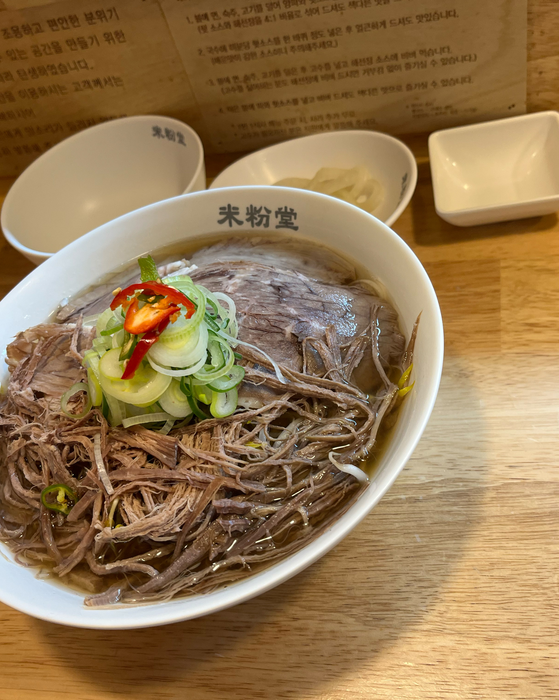 국물이 끝내줘요. - 서창동 맛집 미분당 서창점