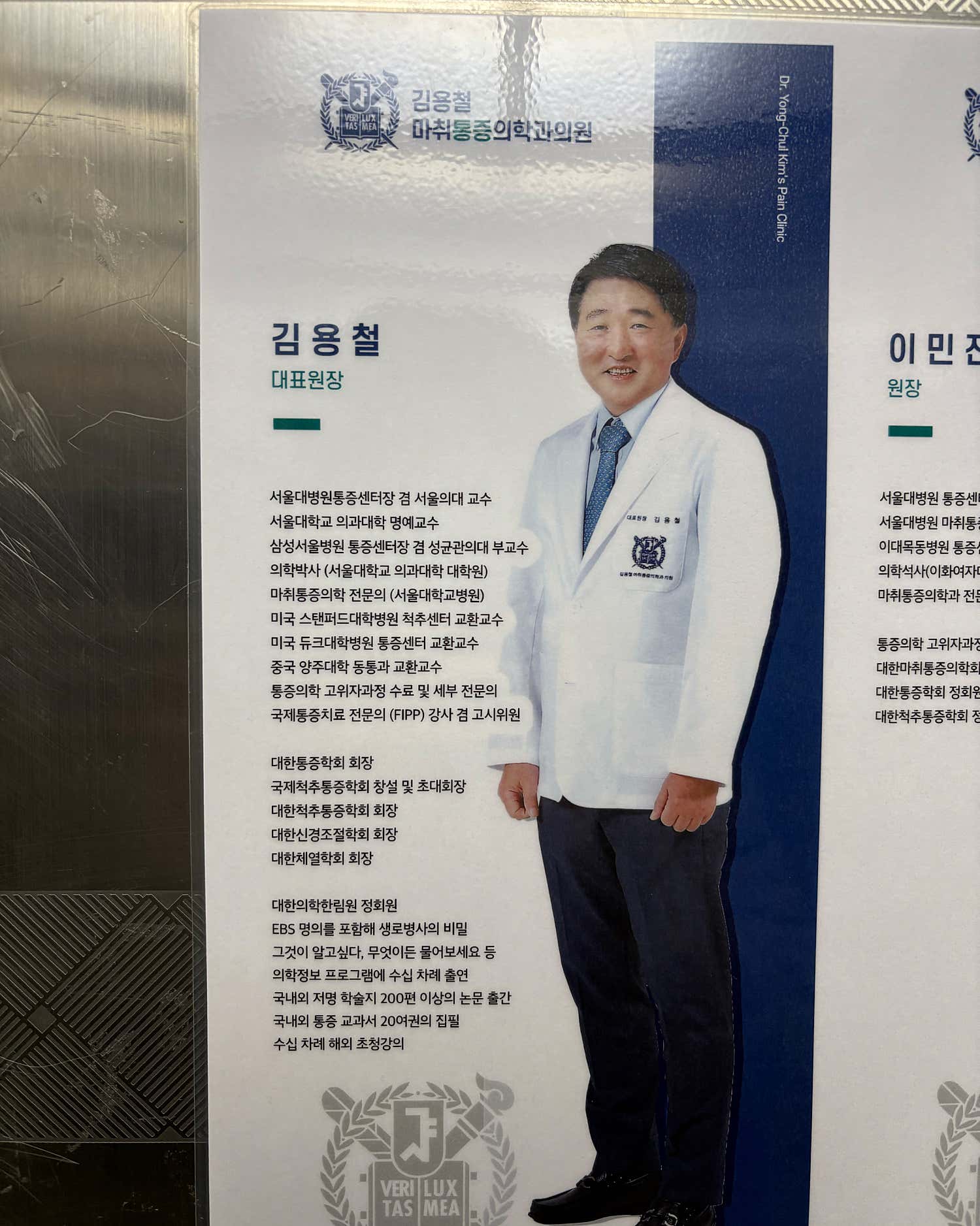 김용철마취통증의학과의원
