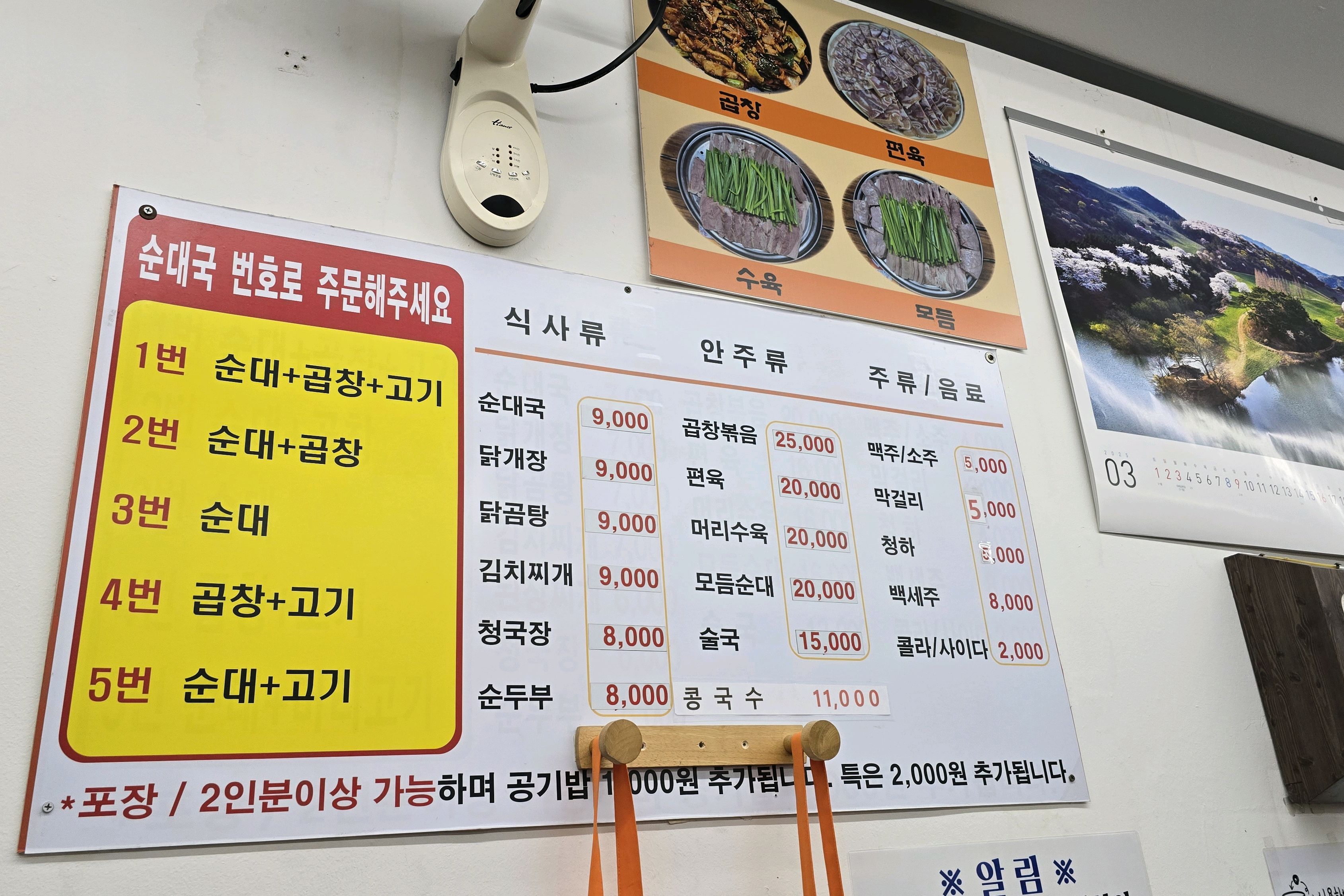 오리역 맛집 명가 내돈내산 방문후기