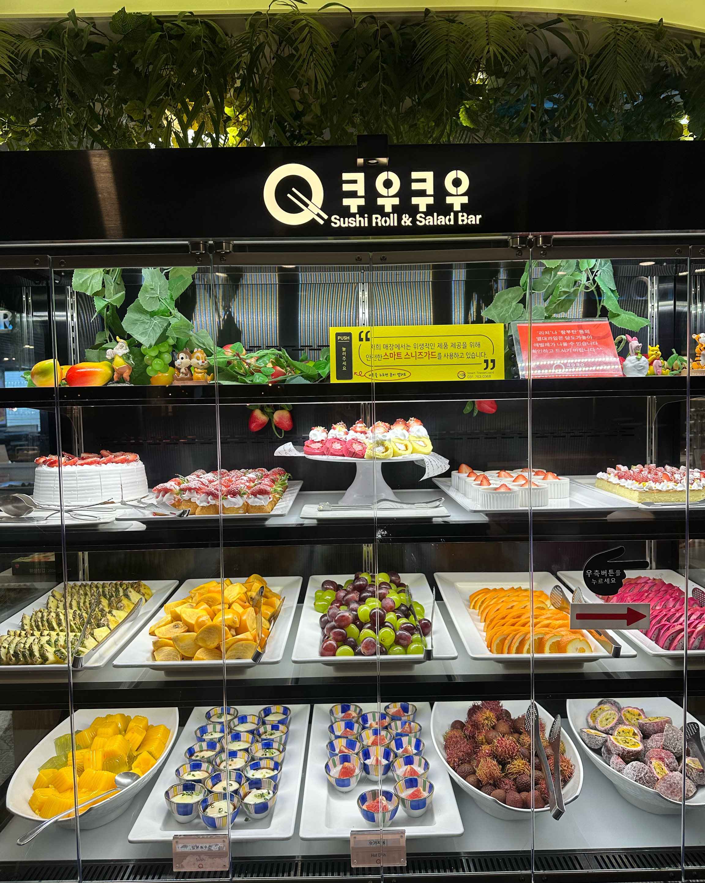 소고기 초밥이랑 볶음우동 정말 맛있구 ㅎㅎ - 대전 은행동 맛집 추천 쿠우쿠우 대전점