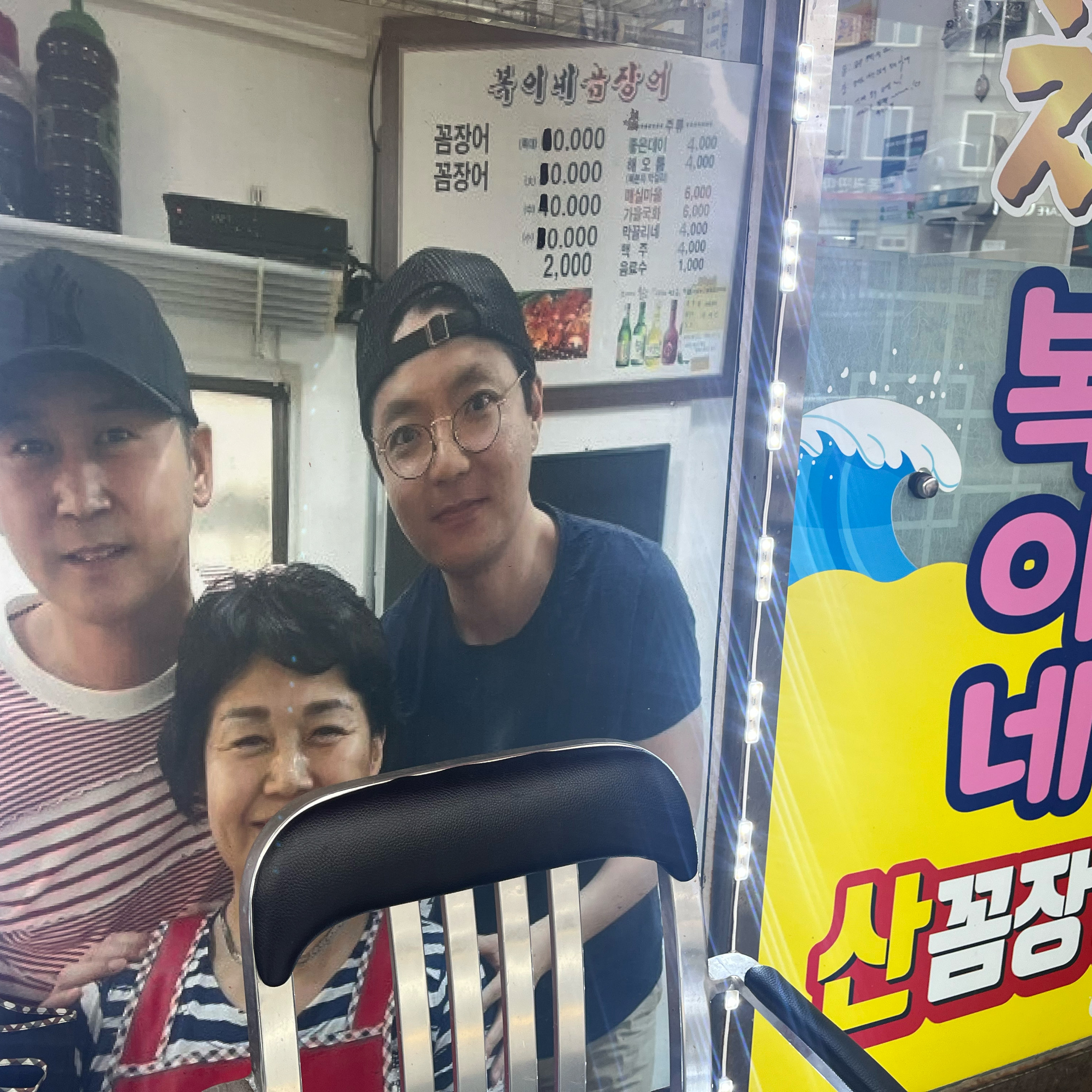 [부산역 맛집 금채복이네산꼼장어] 직접 가본 로컬 리뷰